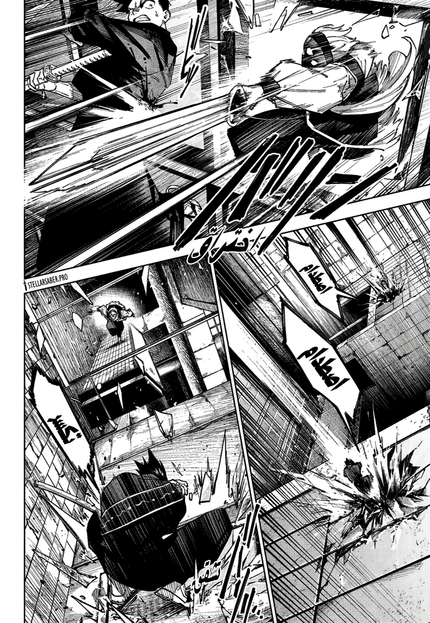 Jujutsu Kaisen: Modulo: Chapter 17 - Page 7