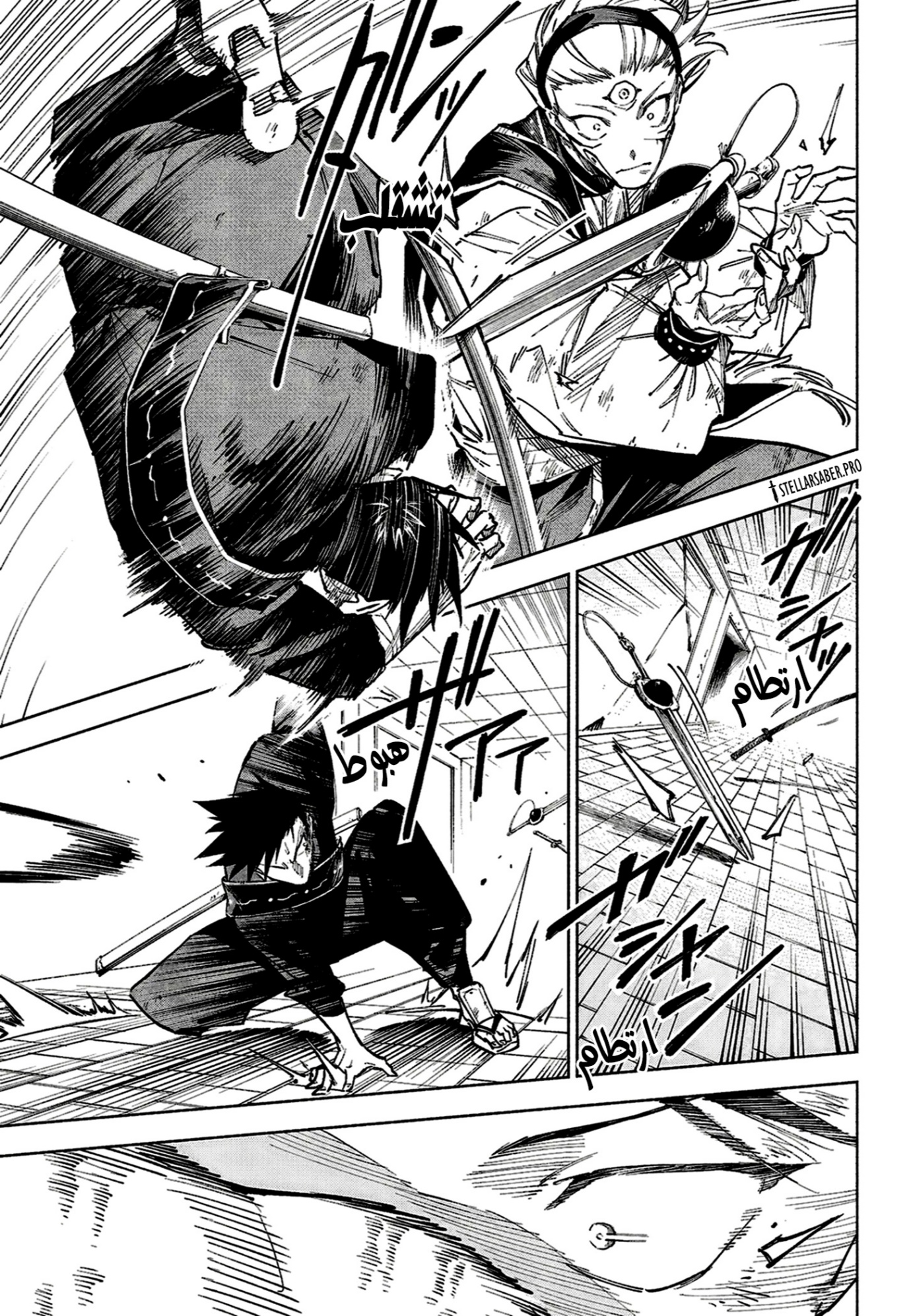 Jujutsu Kaisen: Modulo: Chapter 17 - Page 10