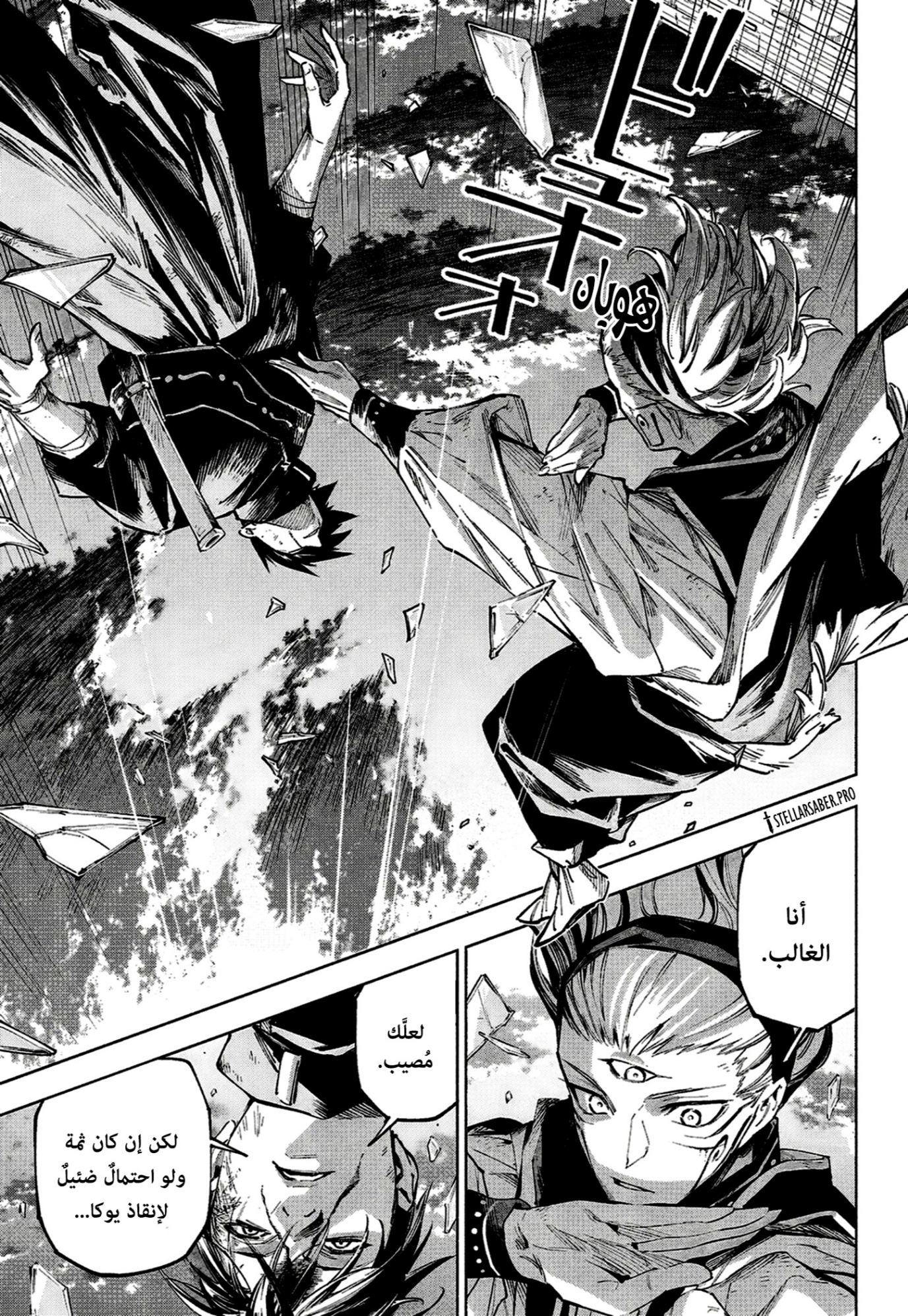 Jujutsu Kaisen: Modulo: Chapter 17 - Page 12