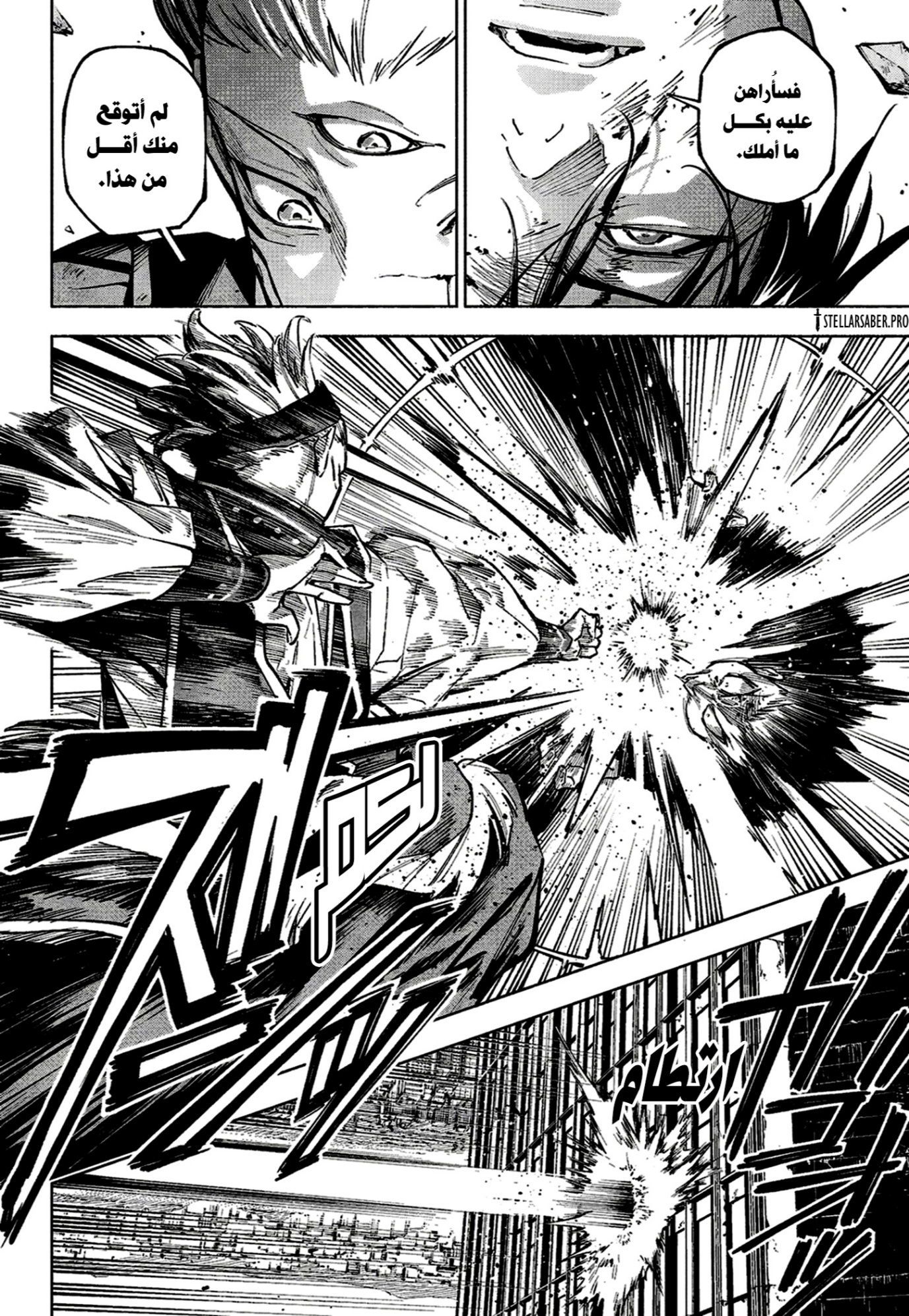 Jujutsu Kaisen: Modulo: Chapter 17 - Page 13