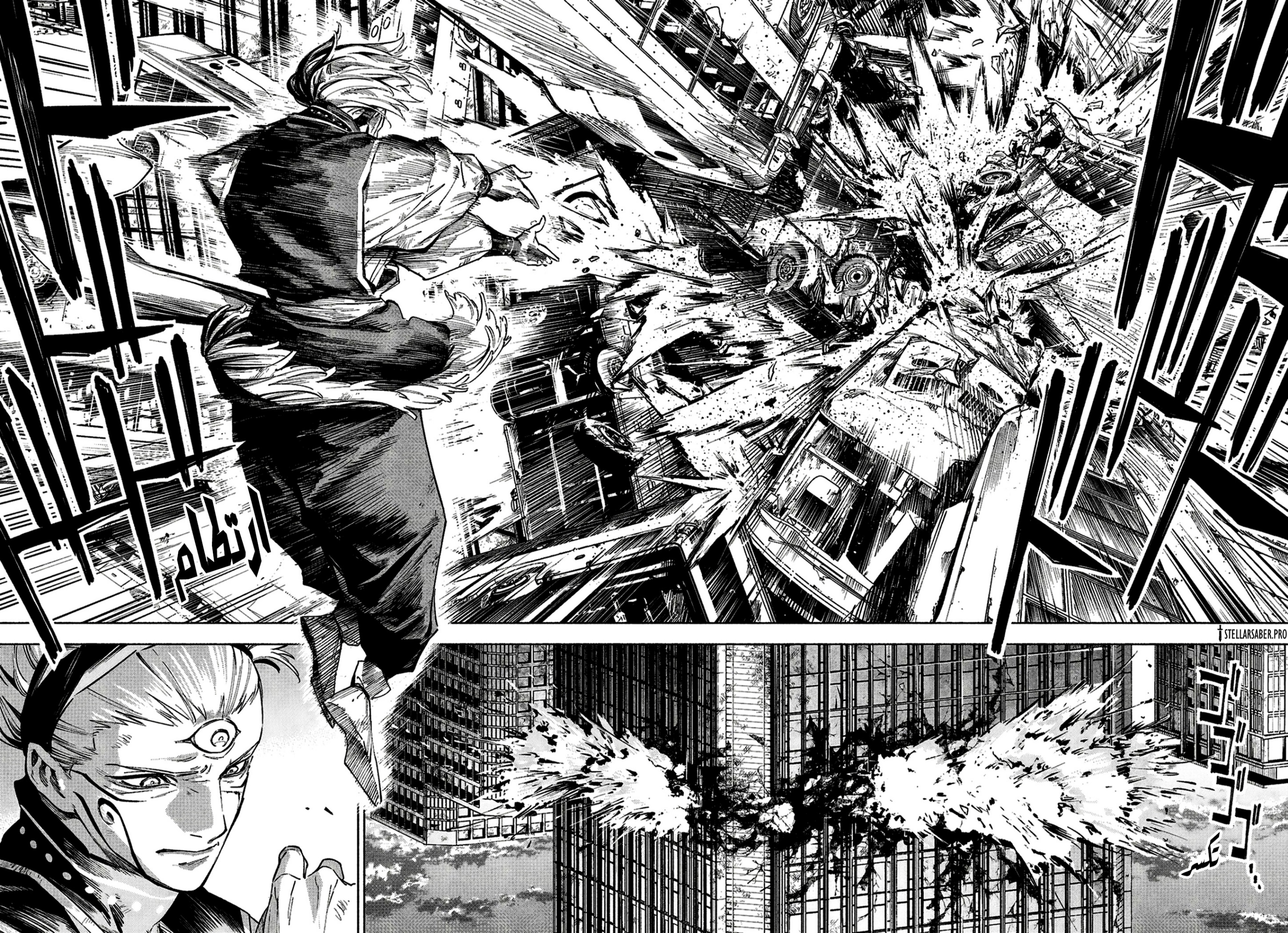 Jujutsu Kaisen: Modulo: Chapter 17 - Page 15