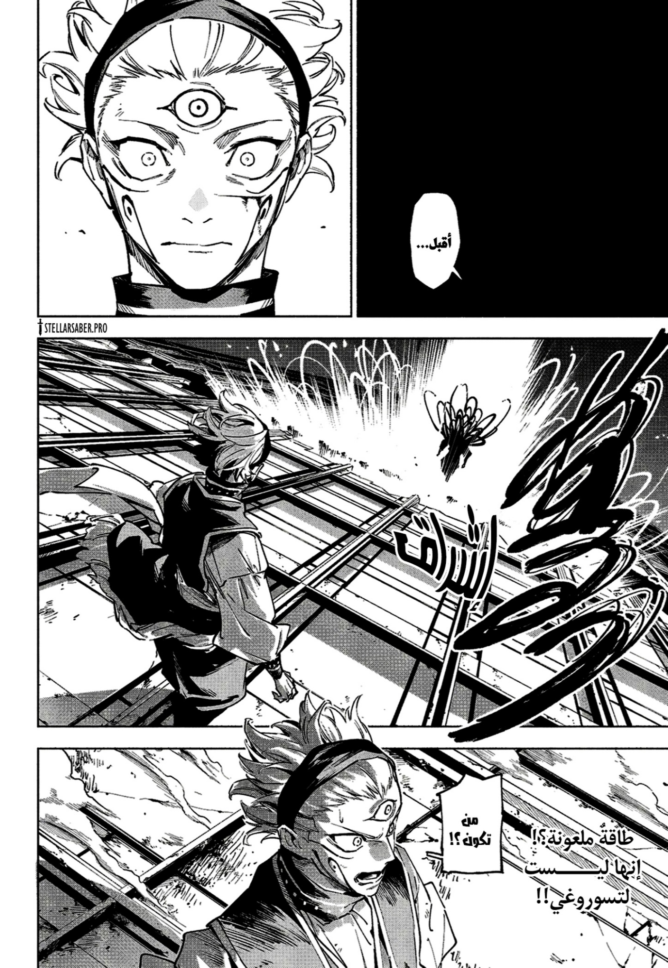 Jujutsu Kaisen: Modulo: Chapter 17 - Page 18