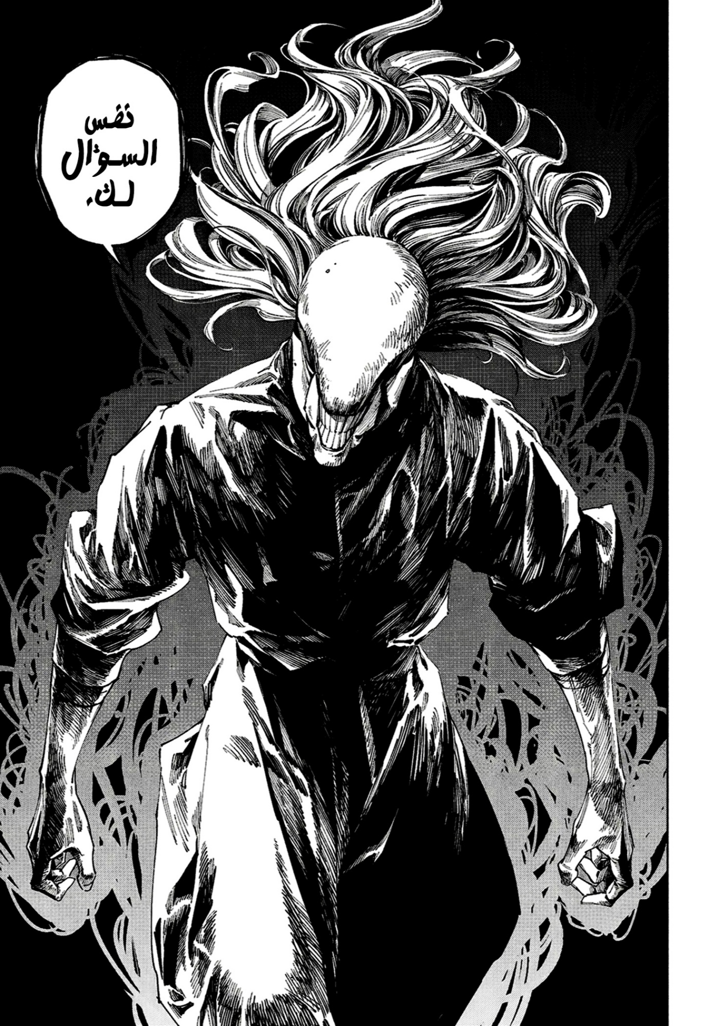 Jujutsu Kaisen: Modulo: Chapter 17 - Page 19