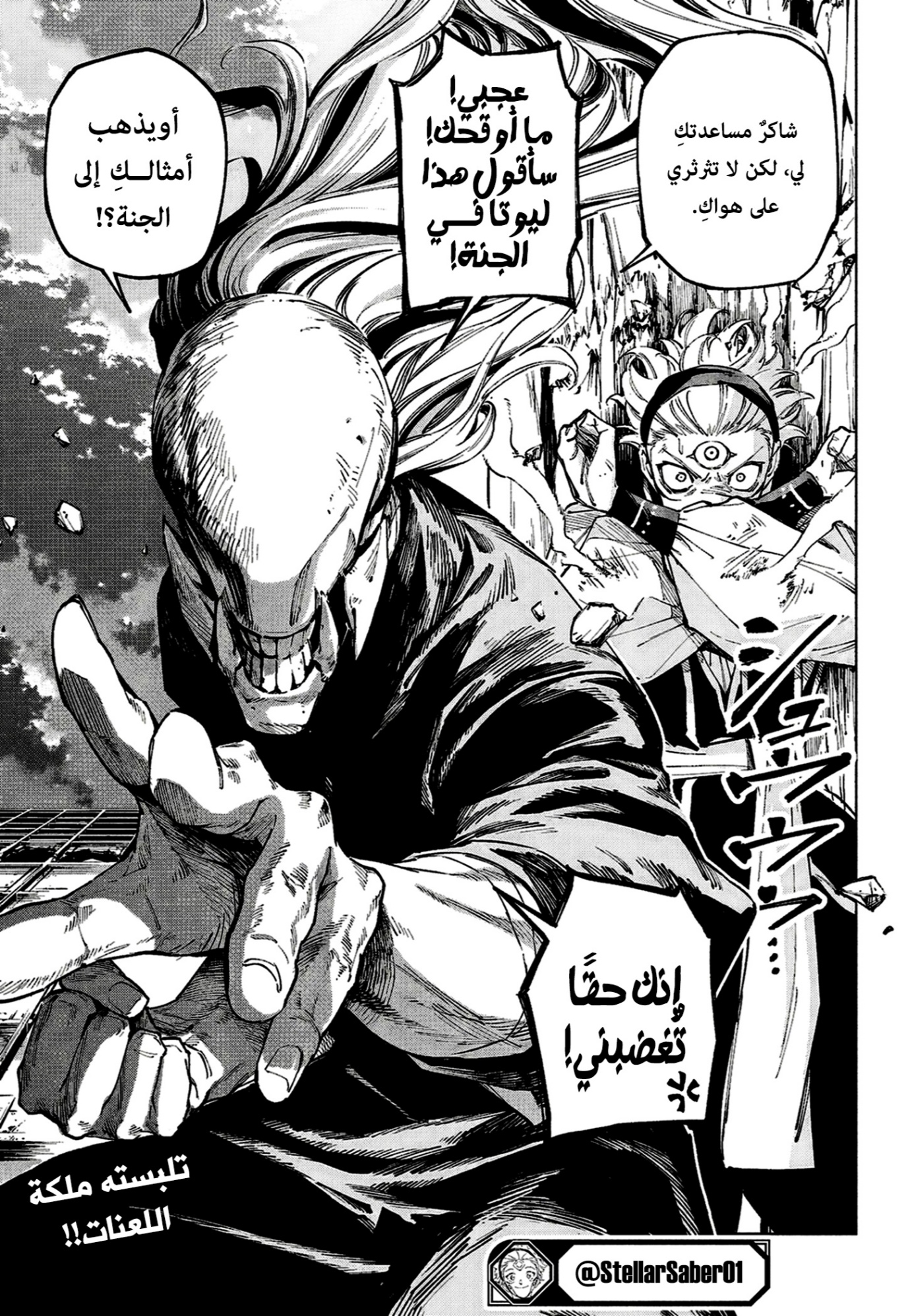 Jujutsu Kaisen: Modulo: Chapter 17 - Page 21