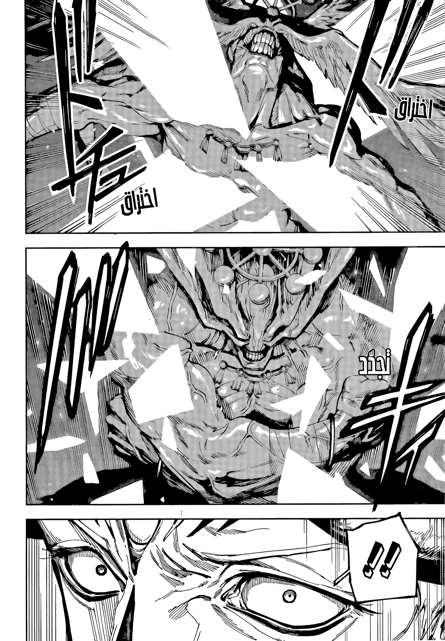 Jujutsu Kaisen: Modulo: Chapter 18 - Page 8