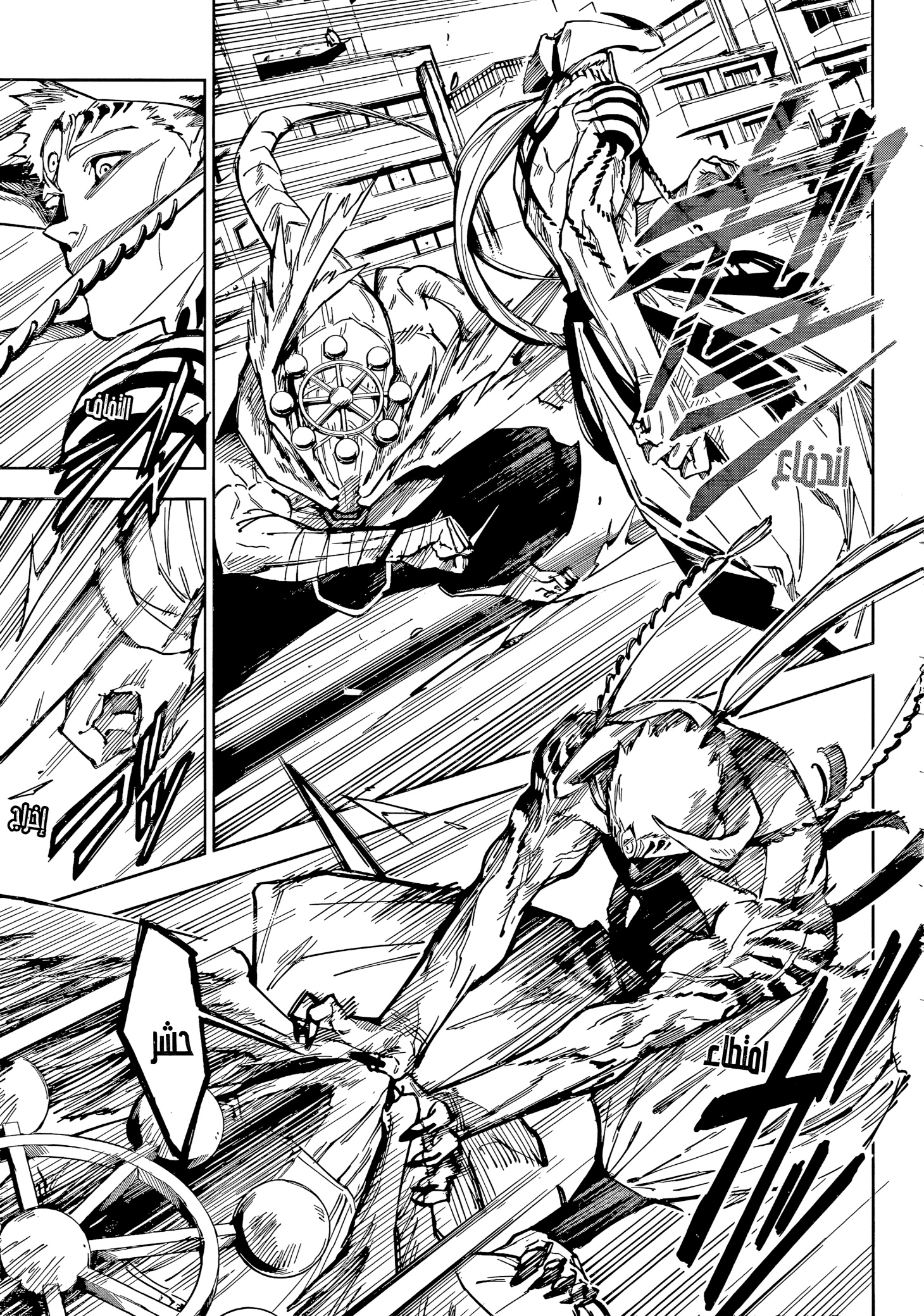 Jujutsu Kaisen: Modulo: Chapter 18 - Page 9