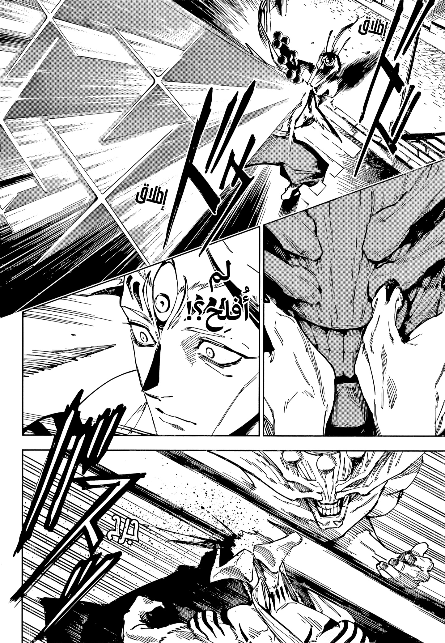 Jujutsu Kaisen: Modulo: Chapter 18 - Page 10