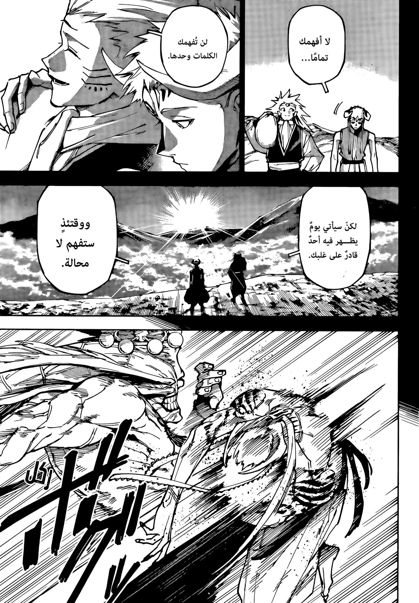 Jujutsu Kaisen: Modulo: Chapter 18 - Page 15