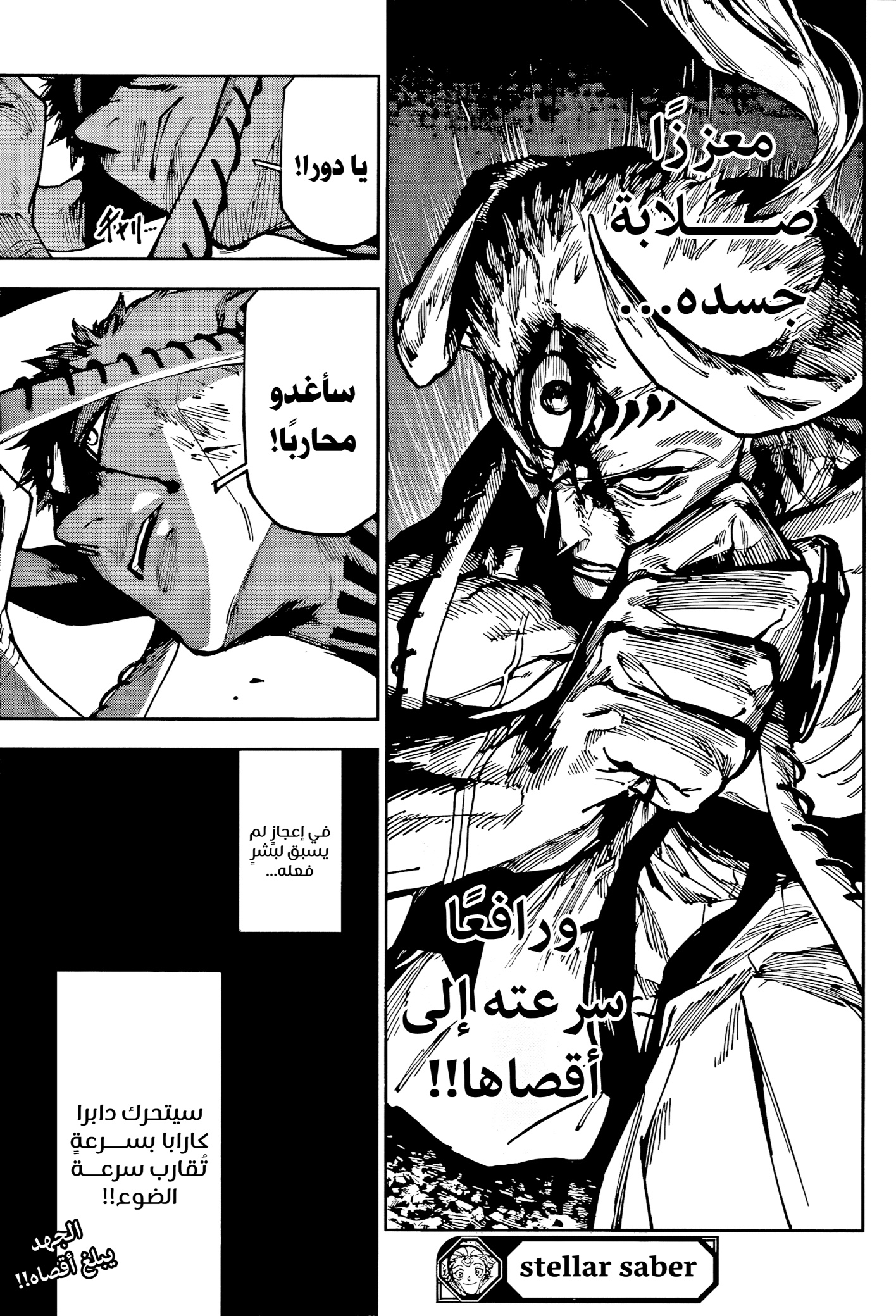 Jujutsu Kaisen: Modulo: Chapter 18 - Page 19