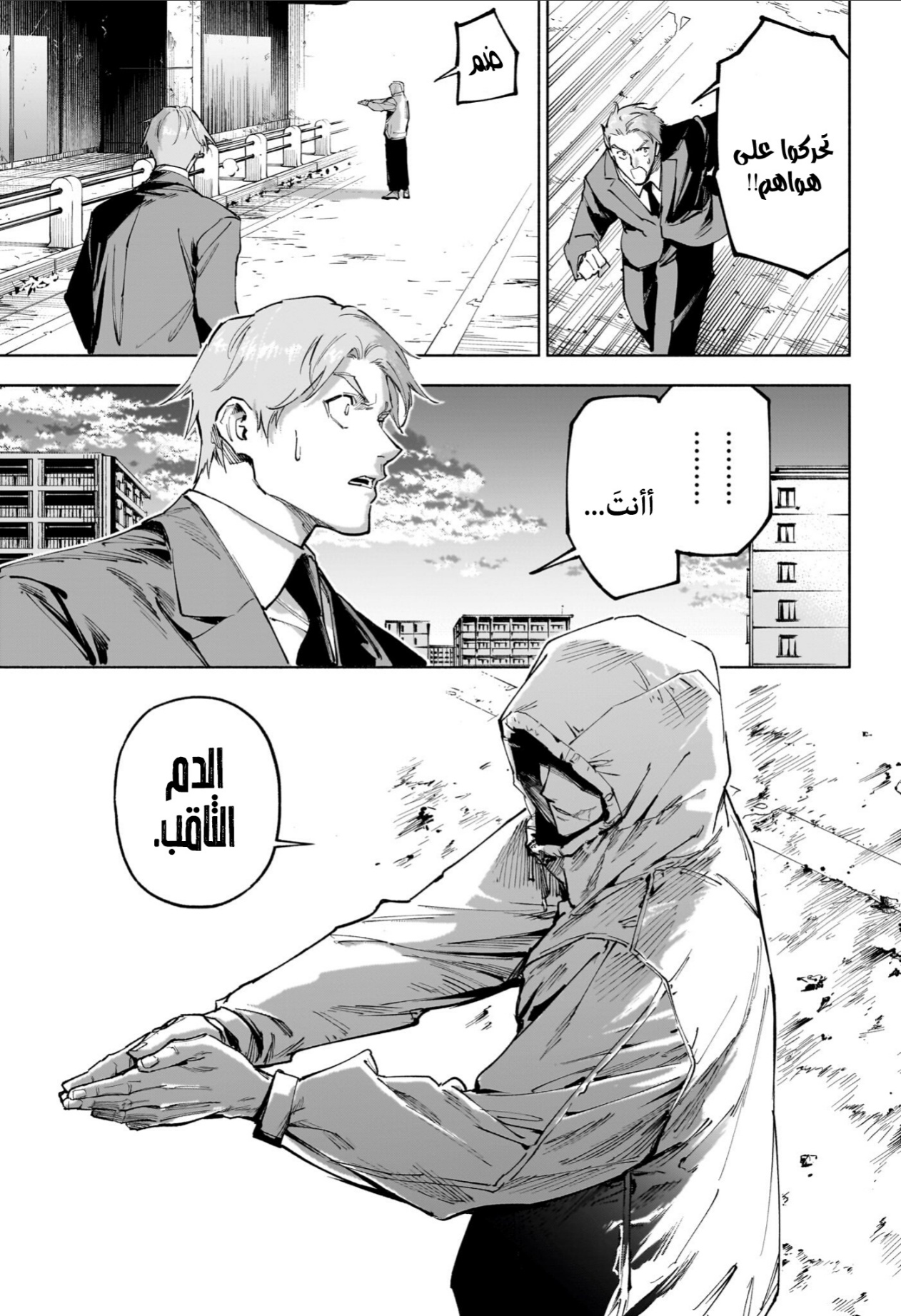 Jujutsu Kaisen: Modulo: Chapter 19 - Page 3