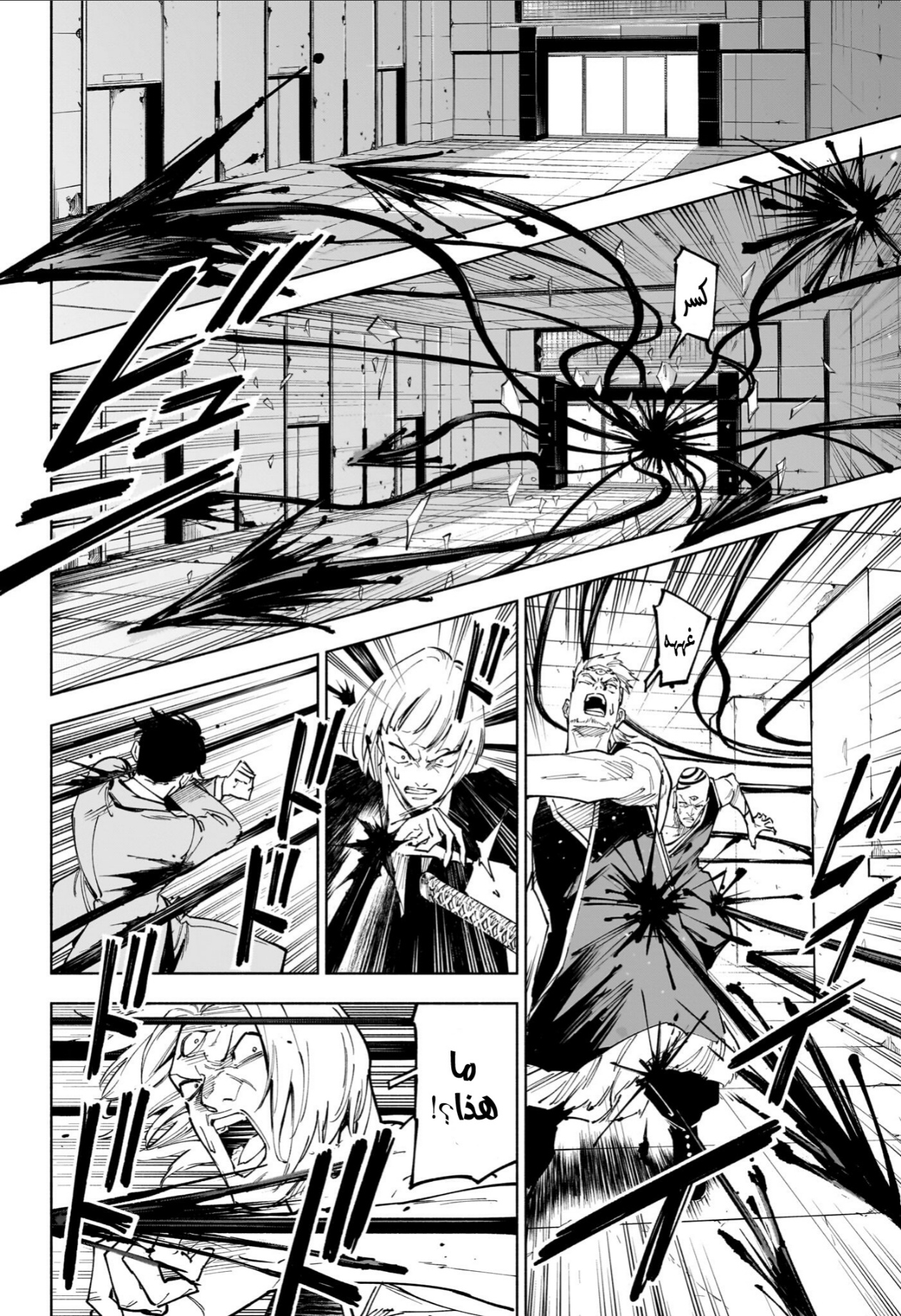 Jujutsu Kaisen: Modulo: Chapter 19 - Page 4