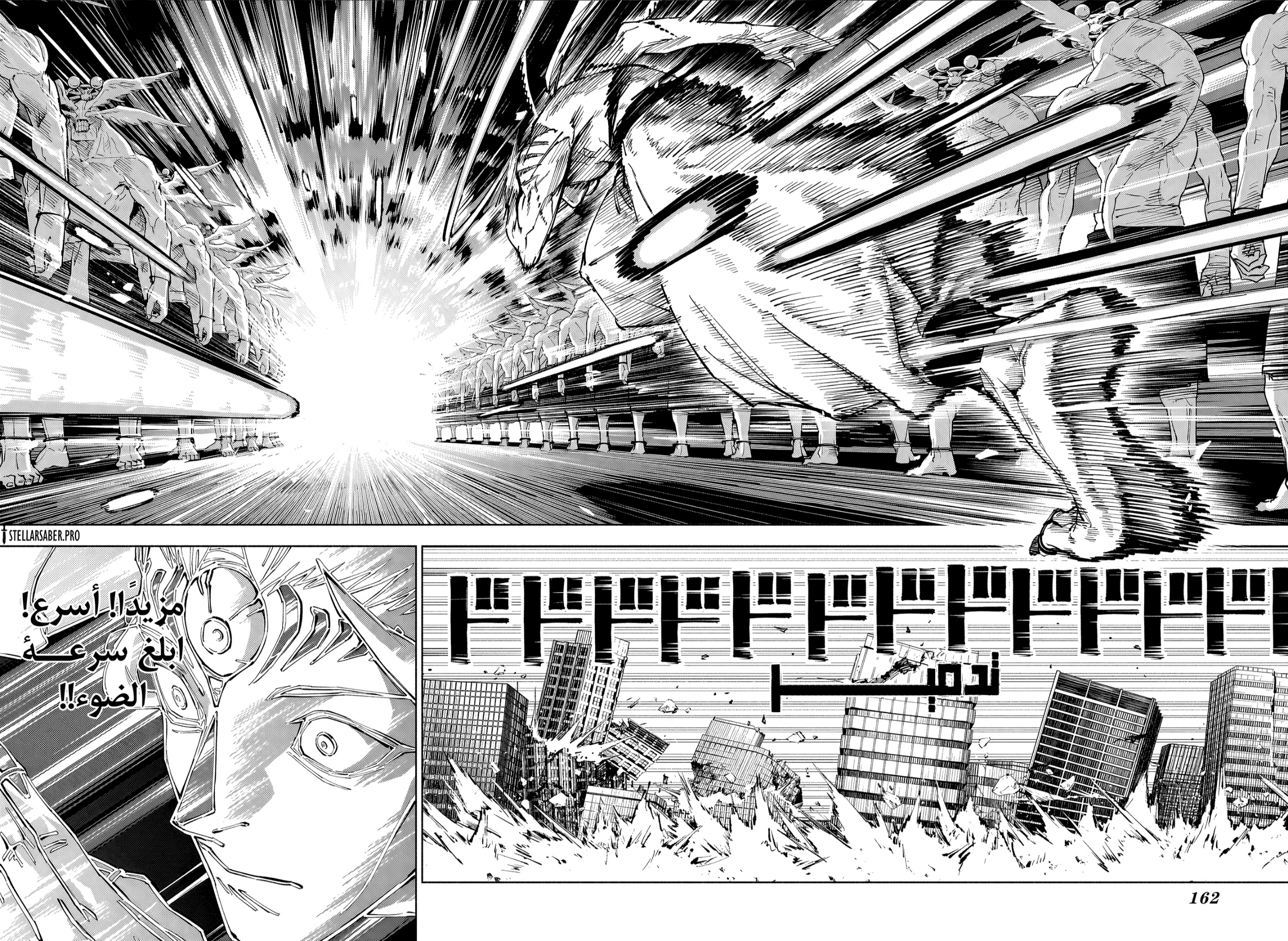 Jujutsu Kaisen: Modulo: Chapter 19 - Page 5