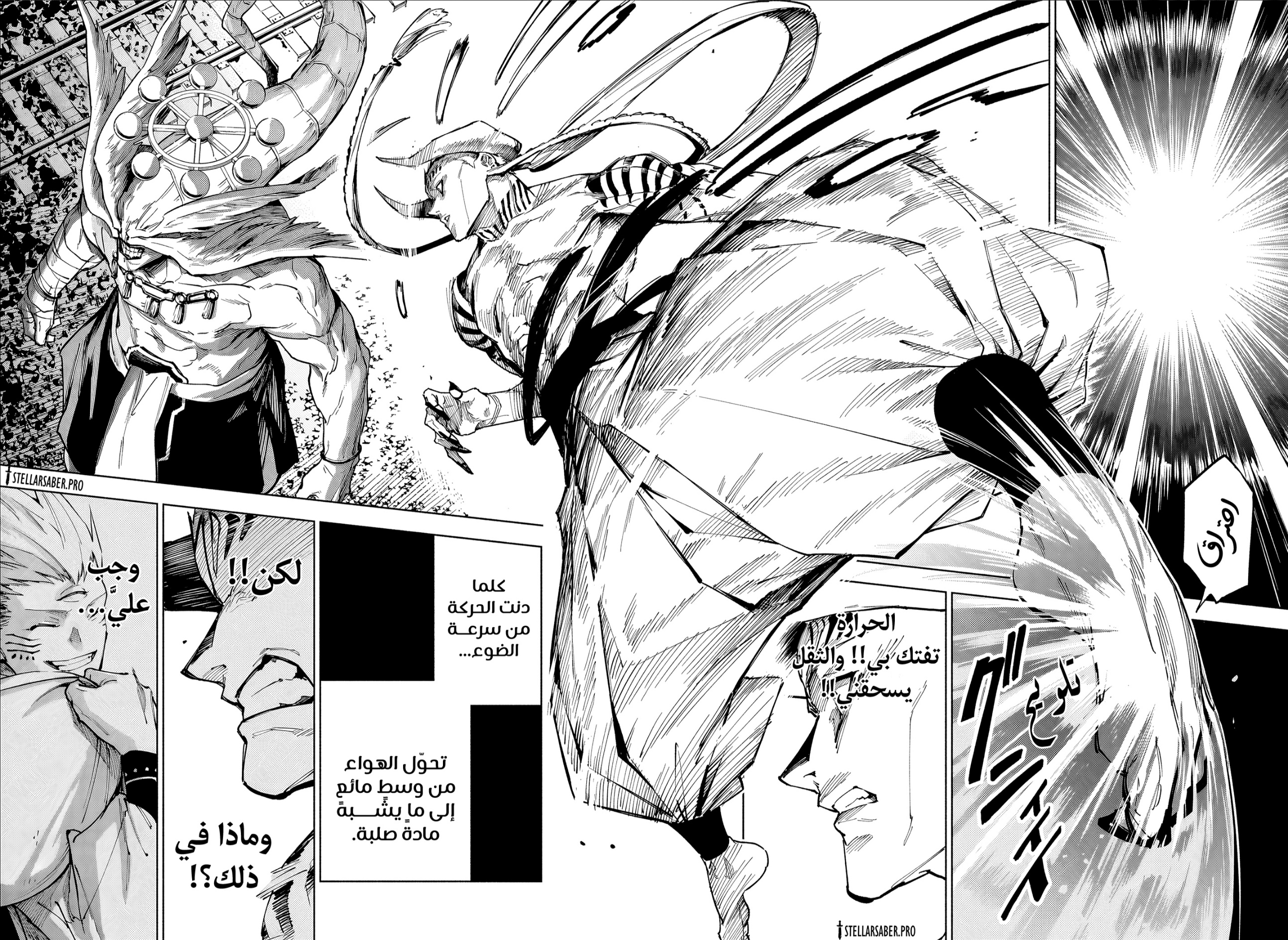 Jujutsu Kaisen: Modulo: Chapter 19 - Page 6