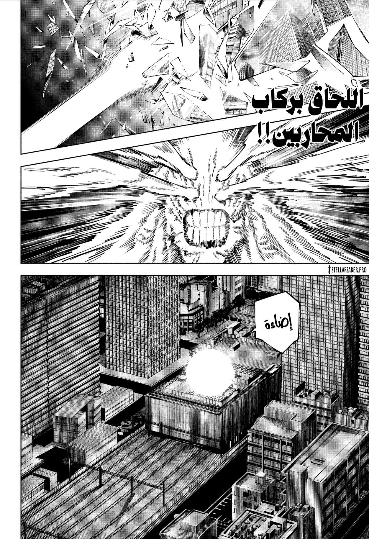 Jujutsu Kaisen: Modulo: Chapter 19 - Page 7