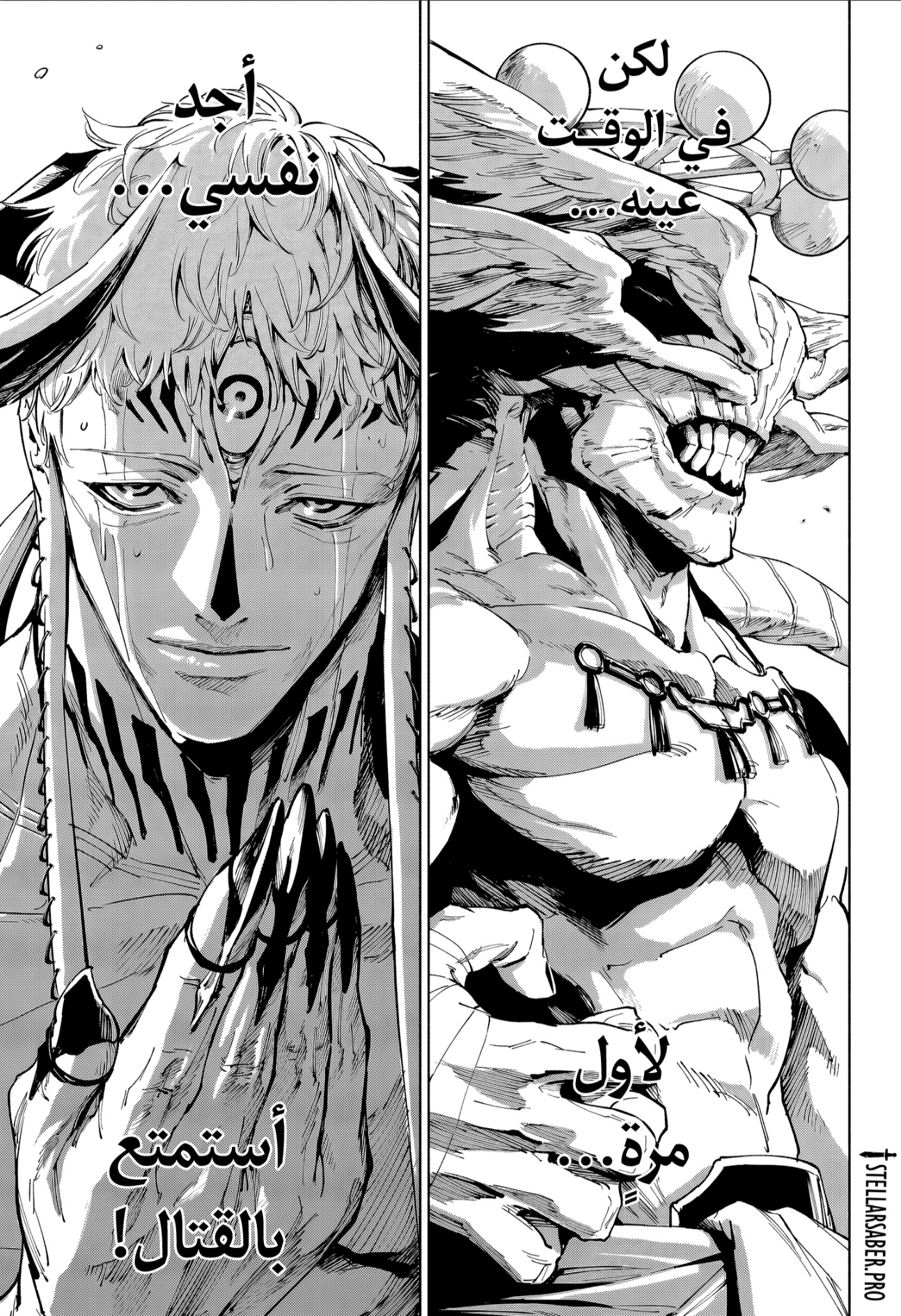 Jujutsu Kaisen: Modulo: Chapter 19 - Page 10