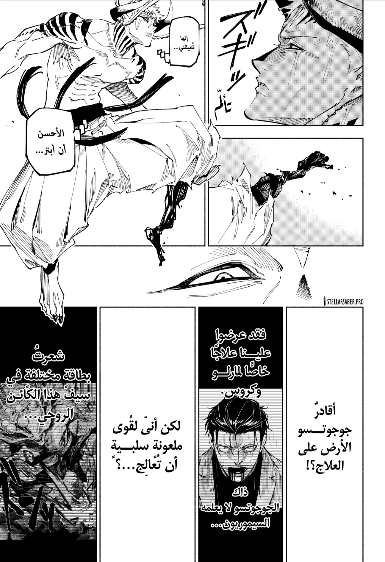 Jujutsu Kaisen: Modulo: Chapter 19 - Page 12