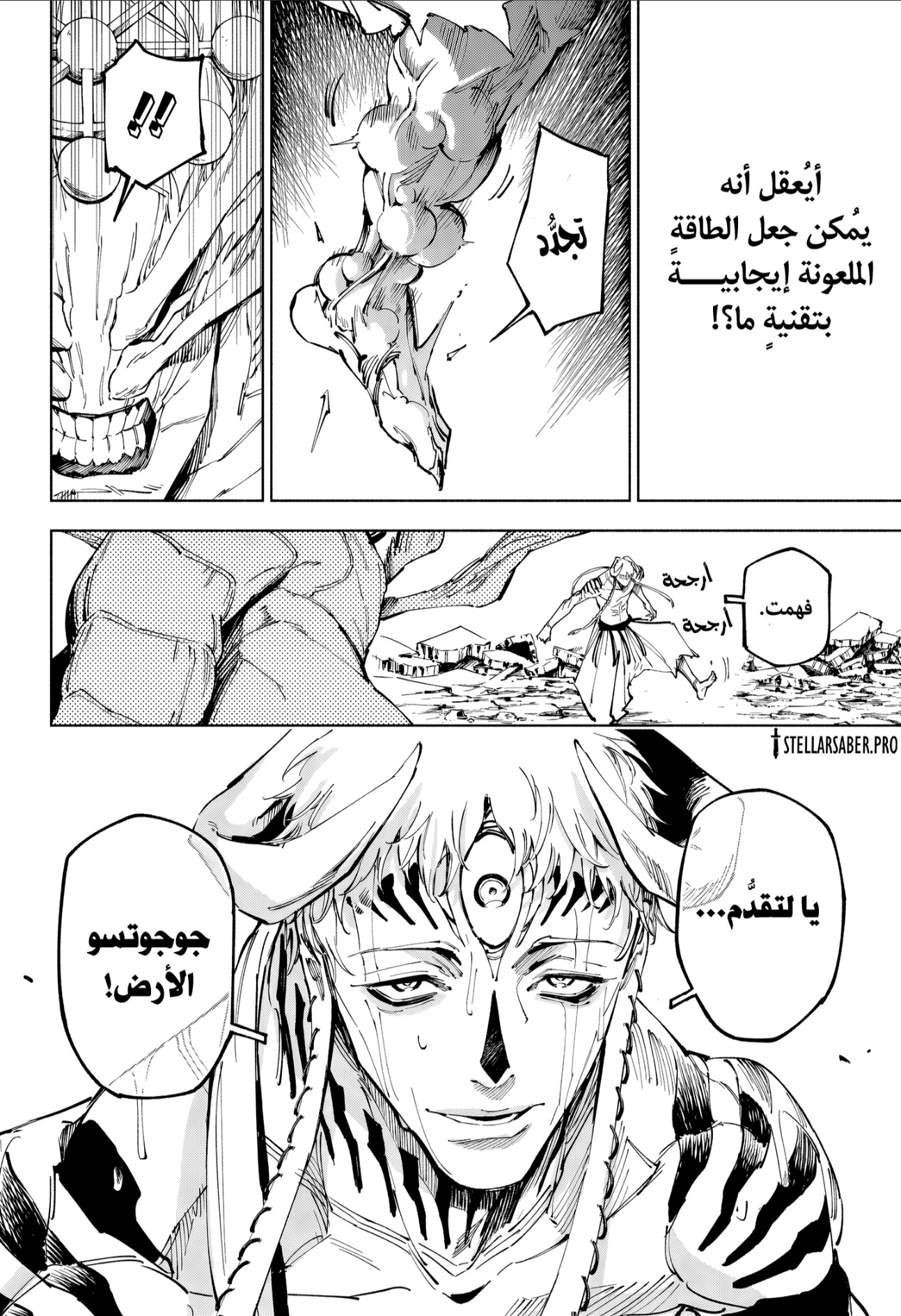 Jujutsu Kaisen: Modulo: Chapter 19 - Page 13