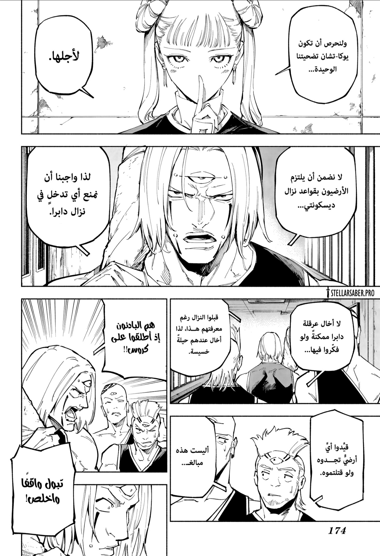 Jujutsu Kaisen: Modulo: Chapter 19 - Page 15