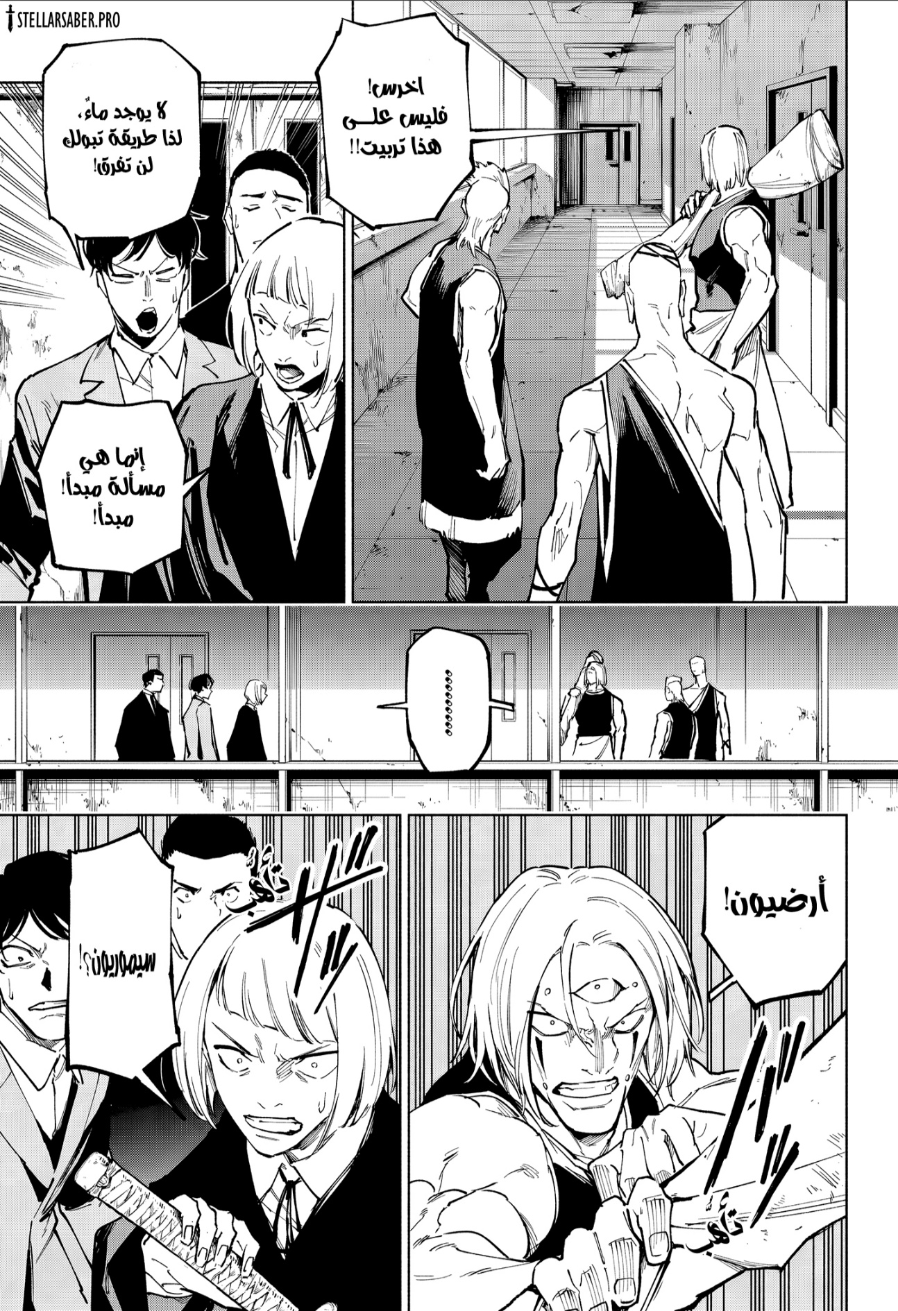 Jujutsu Kaisen: Modulo: Chapter 19 - Page 16