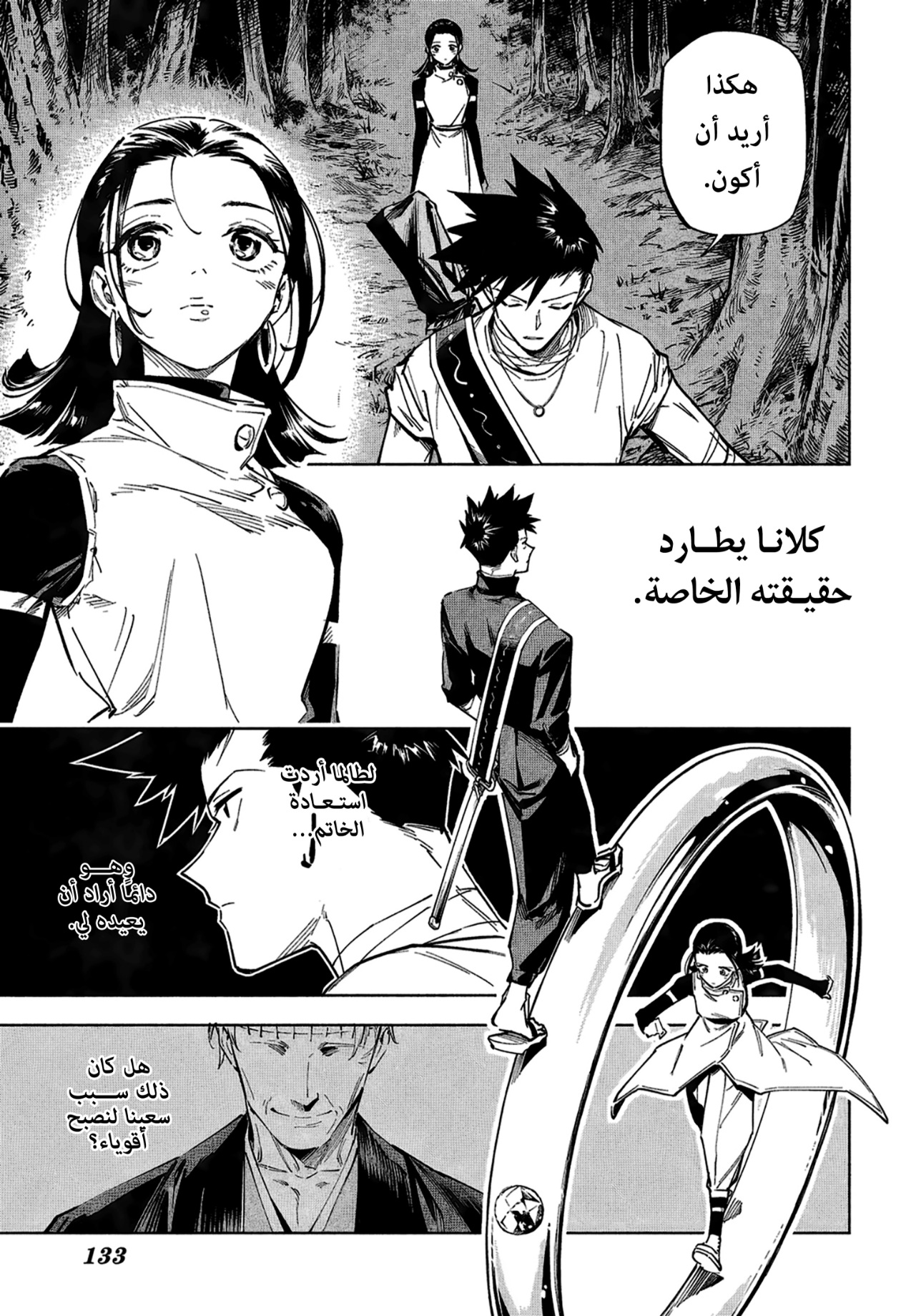 Jujutsu Kaisen: Modulo: Chapter 2 - Page 17