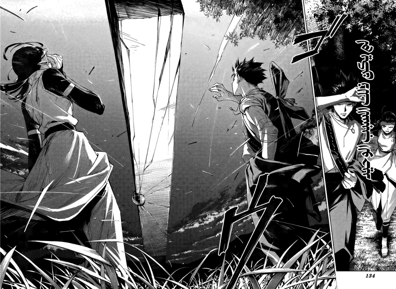 Jujutsu Kaisen: Modulo: Chapter 2 - Page 18