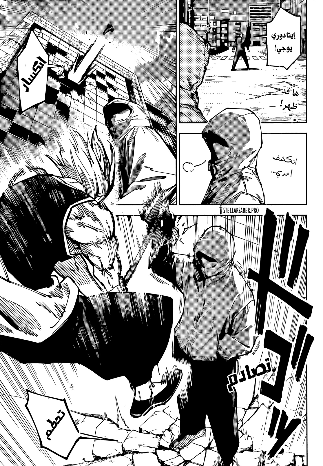 Jujutsu Kaisen: Modulo: Chapter 20 - Page 2