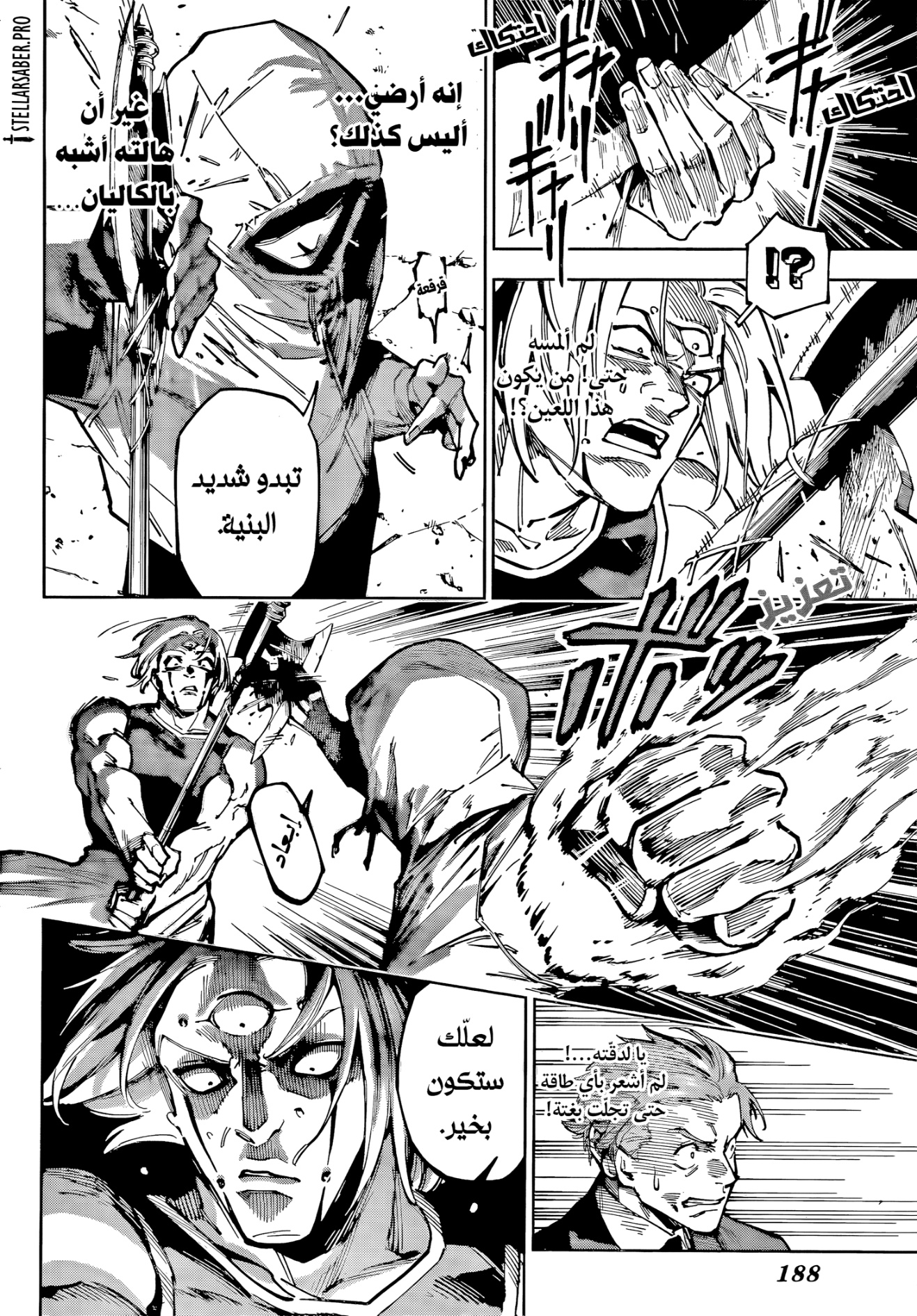 Jujutsu Kaisen: Modulo: Chapter 20 - Page 3