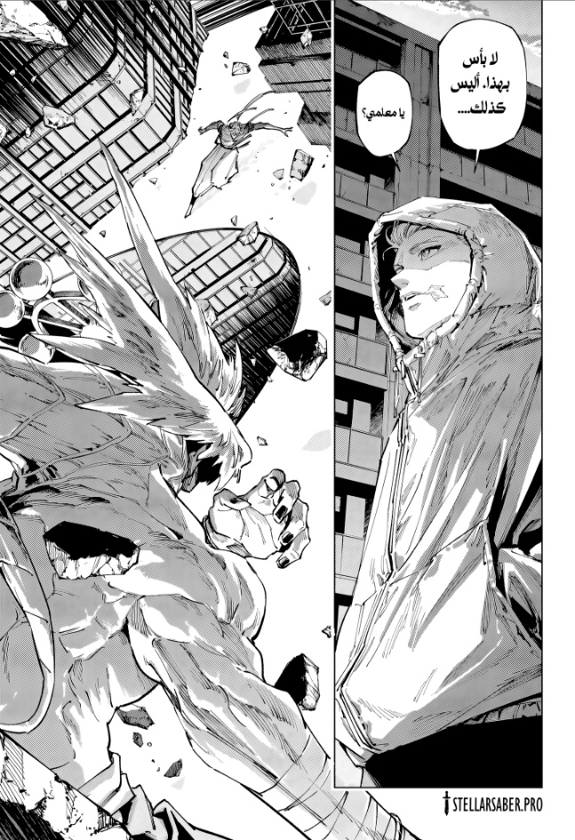 Jujutsu Kaisen: Modulo: Chapter 20 - Page 8