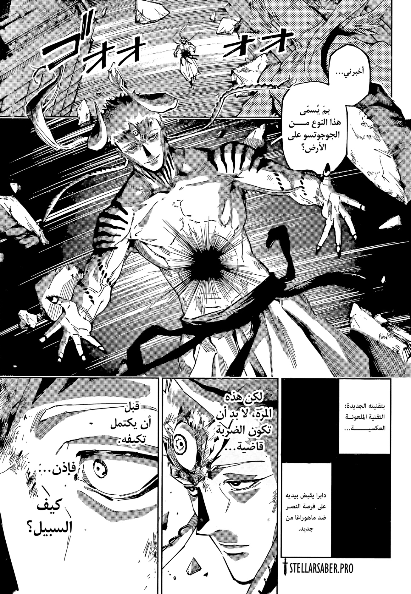 Jujutsu Kaisen: Modulo: Chapter 20 - Page 10