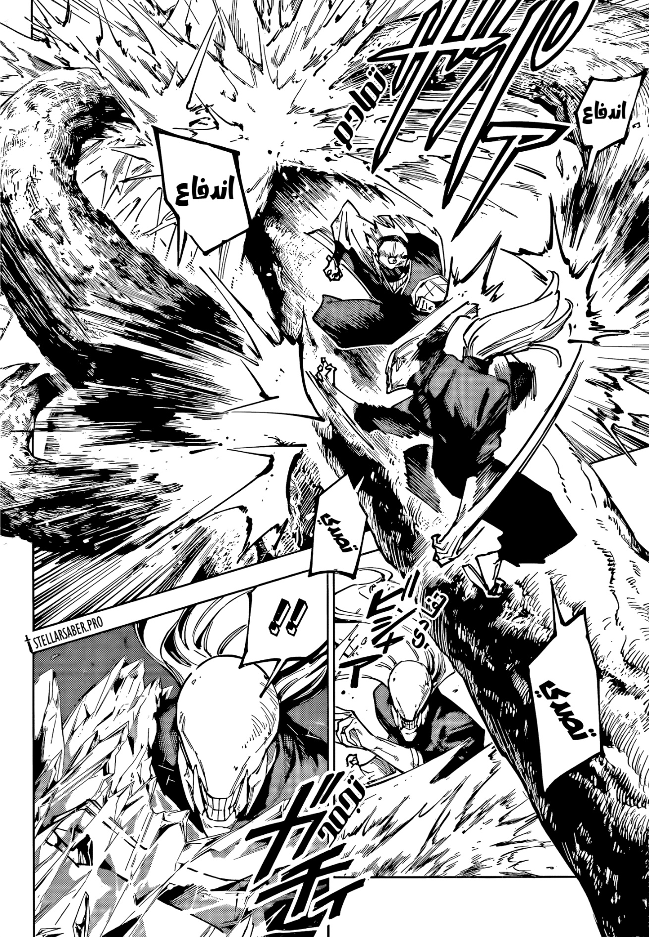 Jujutsu Kaisen: Modulo: Chapter 20 - Page 11