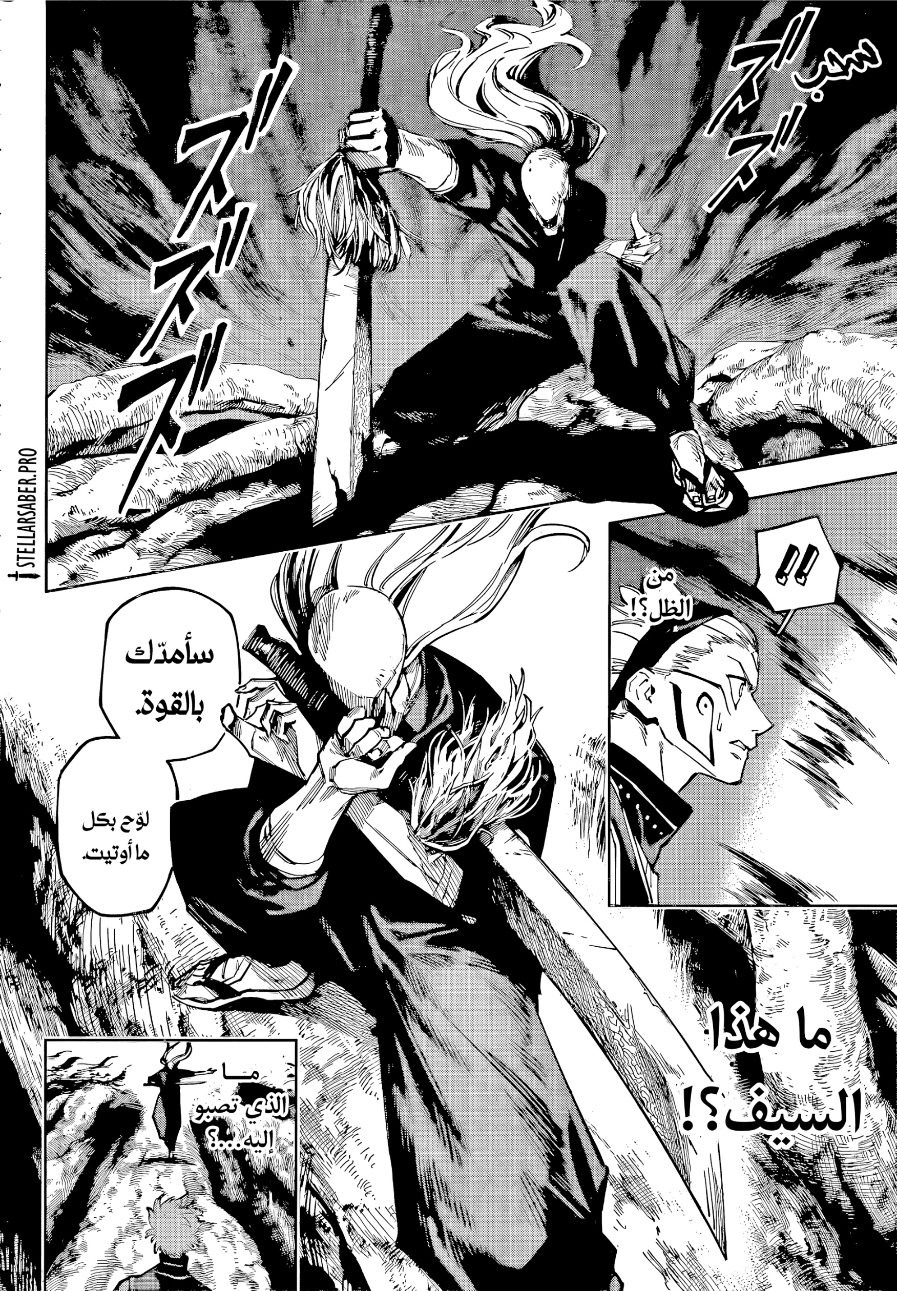 Jujutsu Kaisen: Modulo: Chapter 20 - Page 13