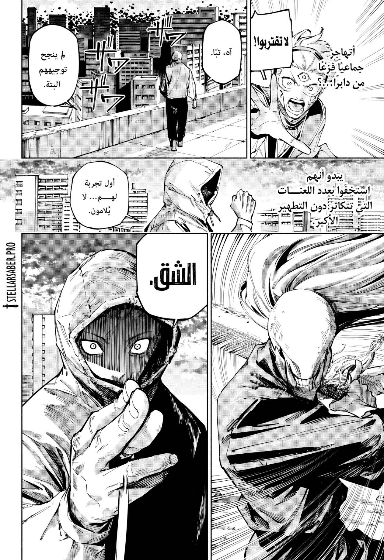 Jujutsu Kaisen: Modulo: Chapter 20 - Page 15