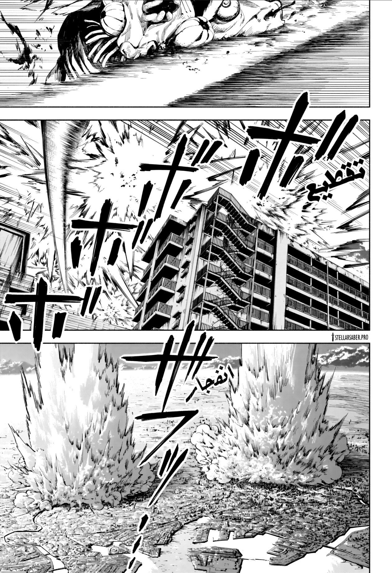 Jujutsu Kaisen: Modulo: Chapter 20 - Page 16