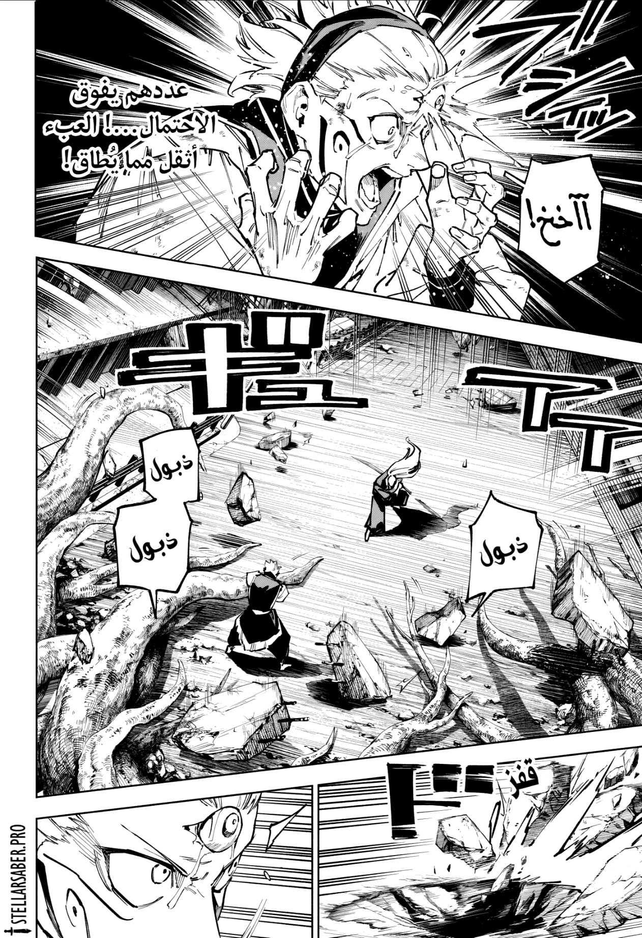 Jujutsu Kaisen: Modulo: Chapter 20 - Page 17