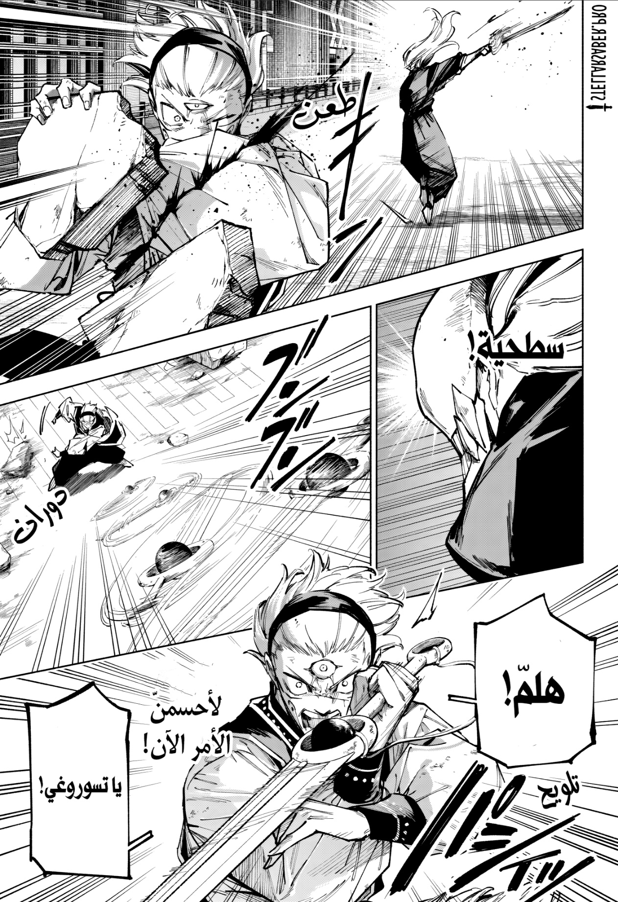 Jujutsu Kaisen: Modulo: Chapter 20 - Page 18