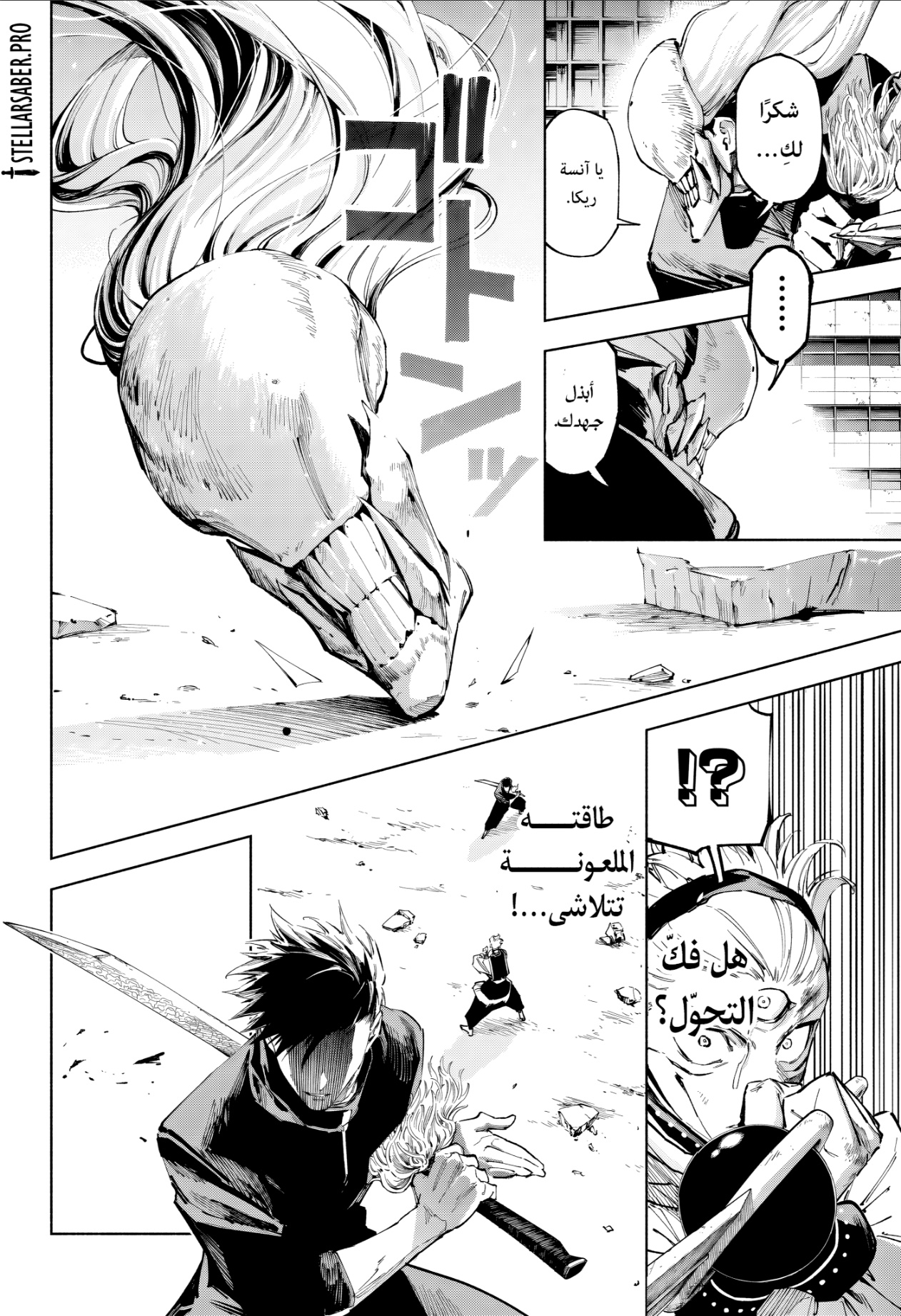 Jujutsu Kaisen: Modulo: Chapter 20 - Page 19