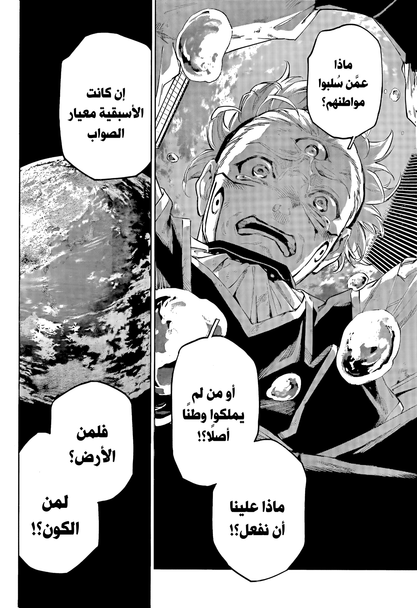 Jujutsu Kaisen: Modulo: Chapter 21 - Page 6