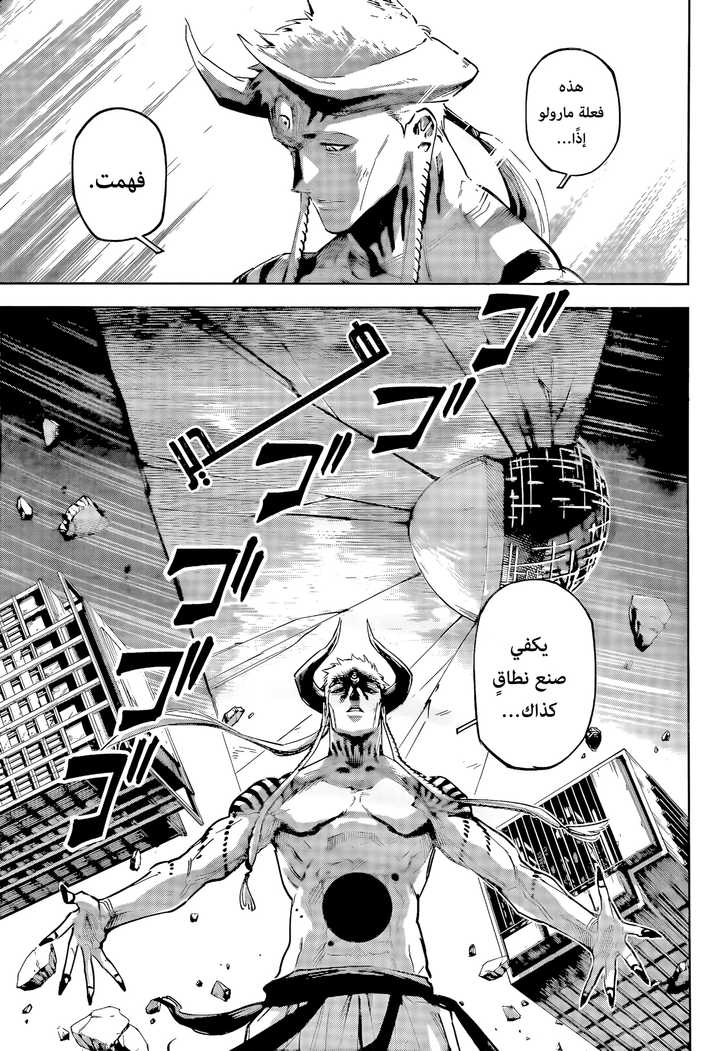 Jujutsu Kaisen: Modulo: Chapter 21 - Page 9