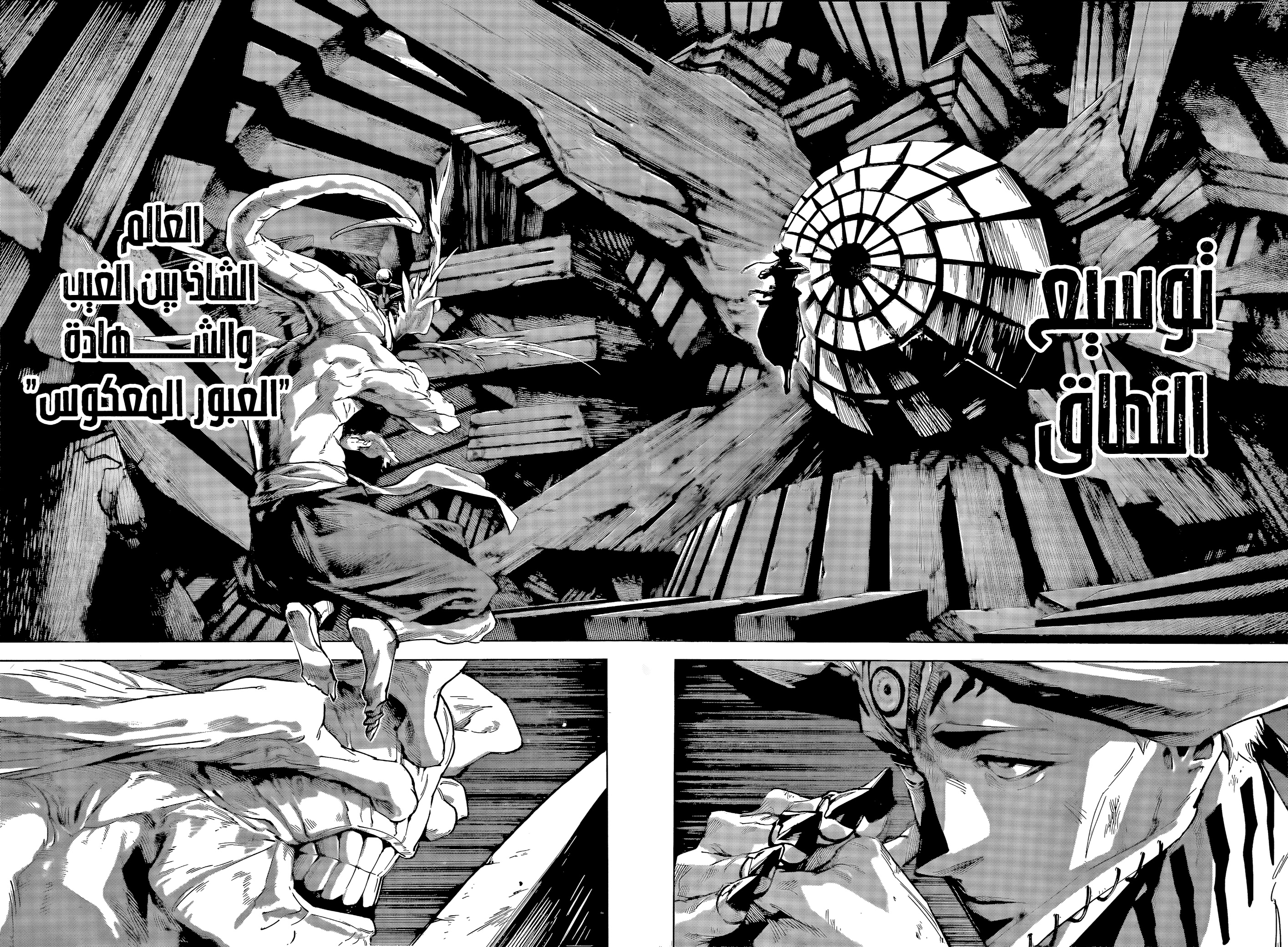 Jujutsu Kaisen: Modulo: Chapter 21 - Page 12