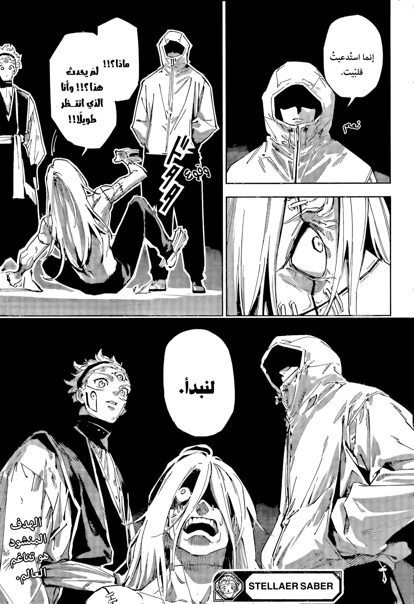 Jujutsu Kaisen: Modulo: Chapter 21 - Page 18