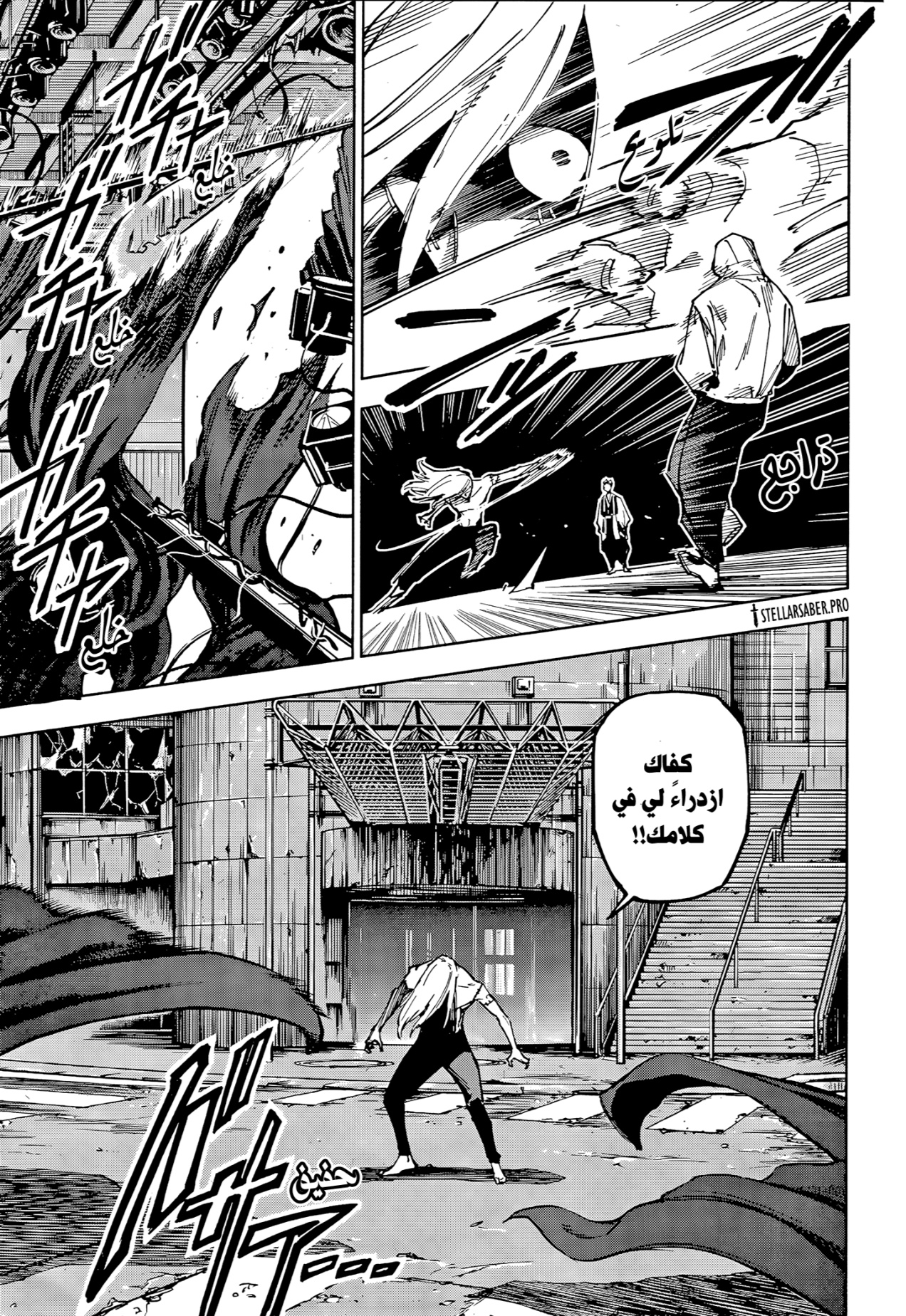 Jujutsu Kaisen: Modulo: Chapter 22 - Page 3