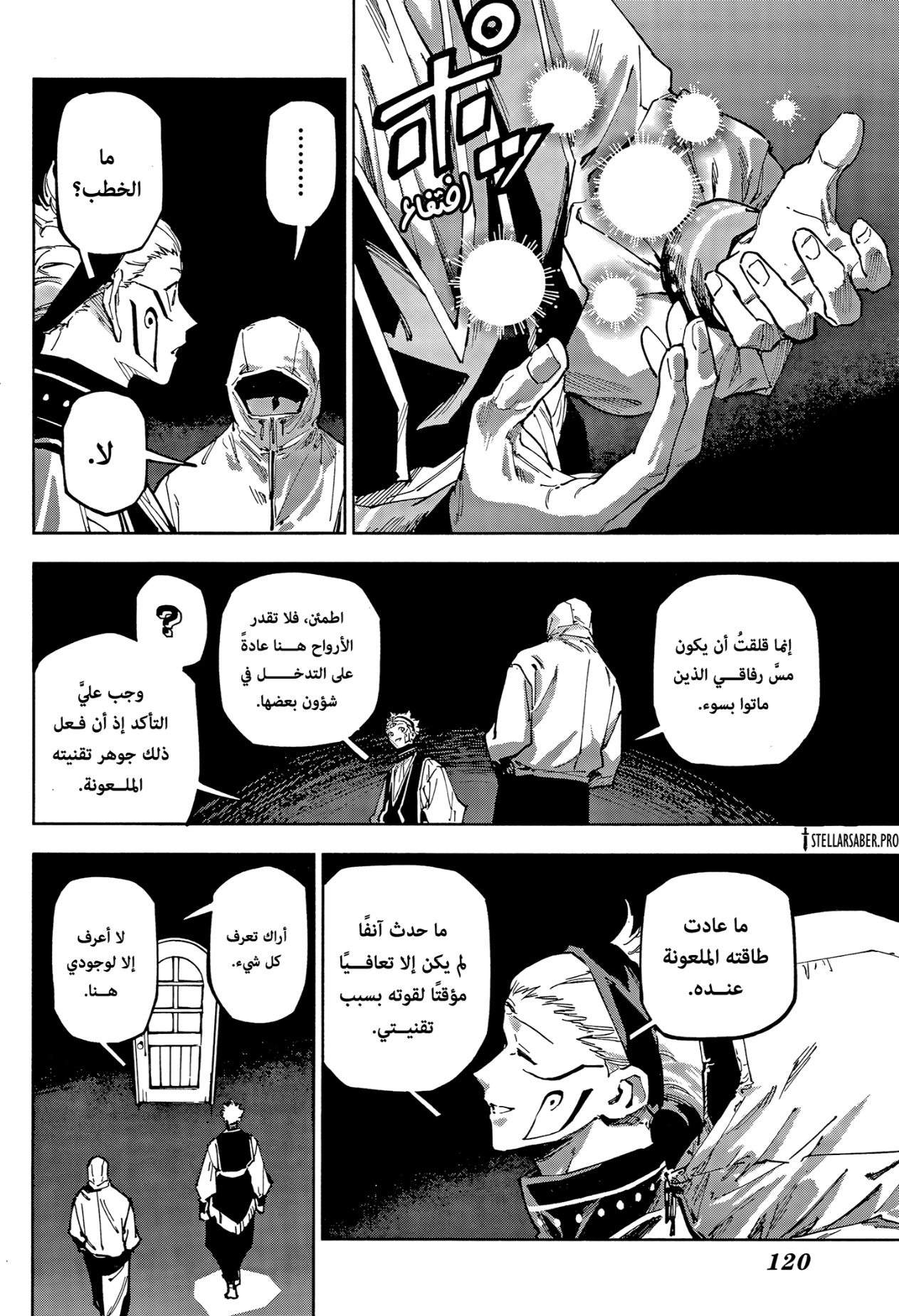 Jujutsu Kaisen: Modulo: Chapter 22 - Page 10