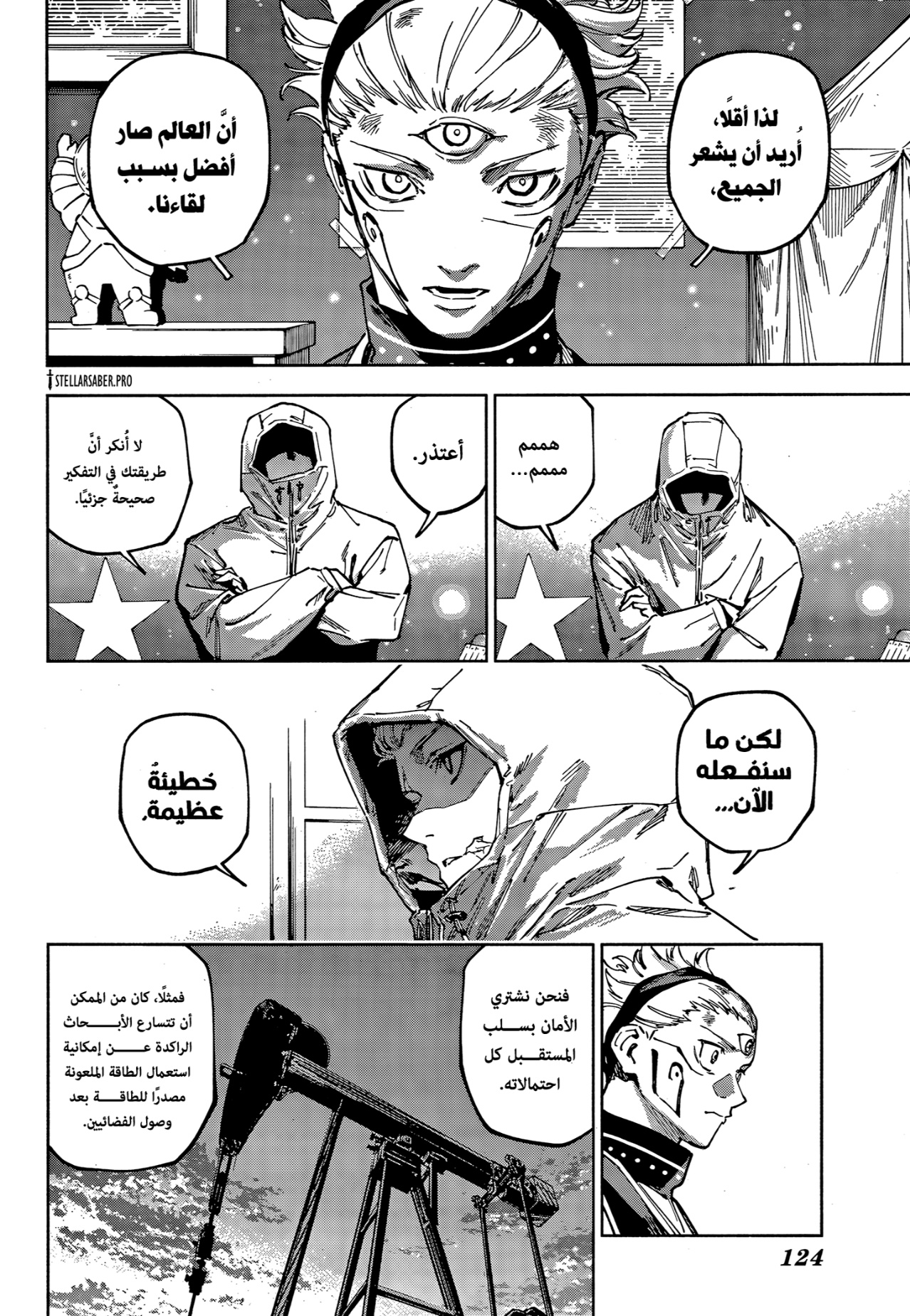 Jujutsu Kaisen: Modulo: Chapter 22 - Page 14