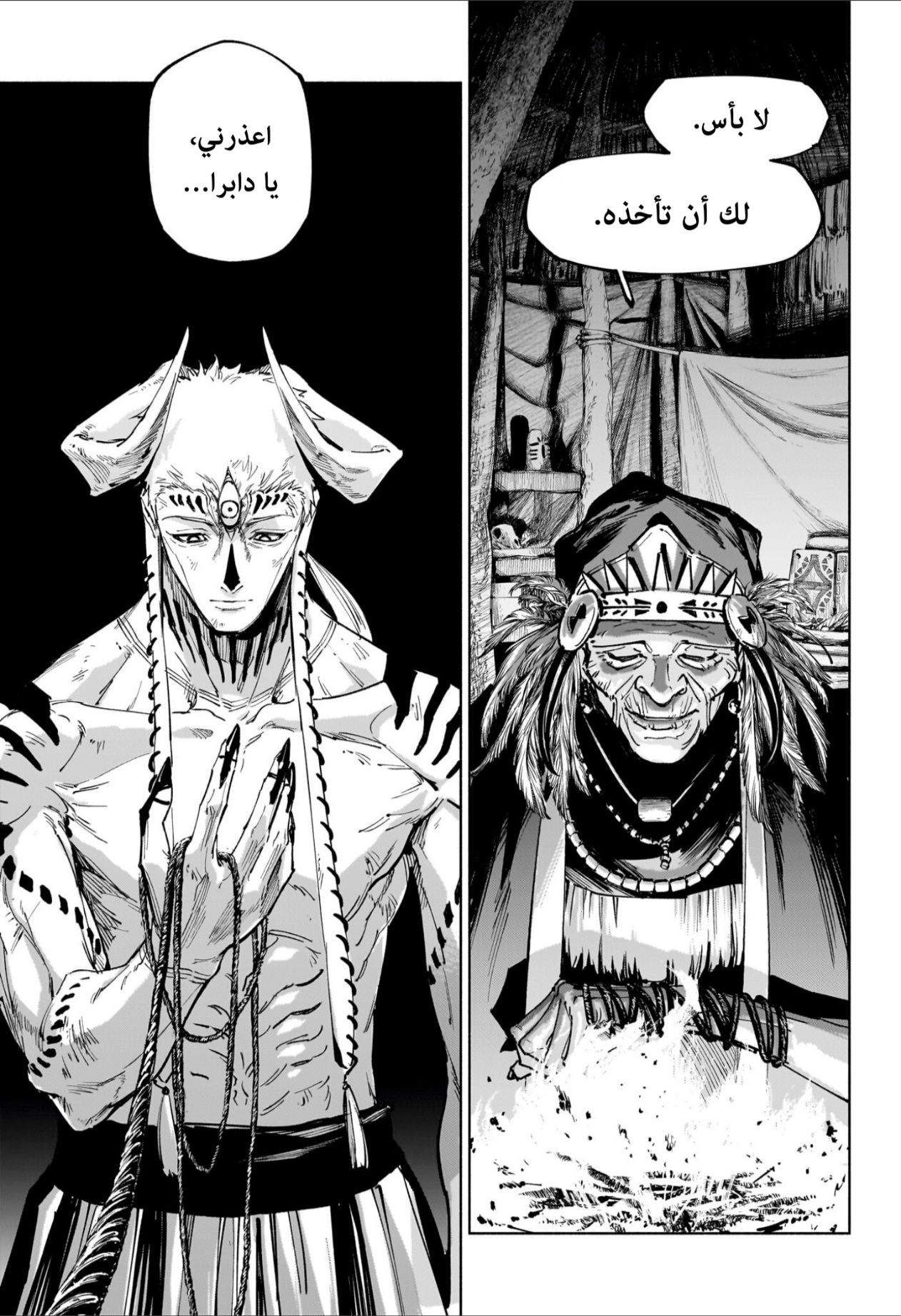 Jujutsu Kaisen: Modulo: Chapter 23 - Page 11