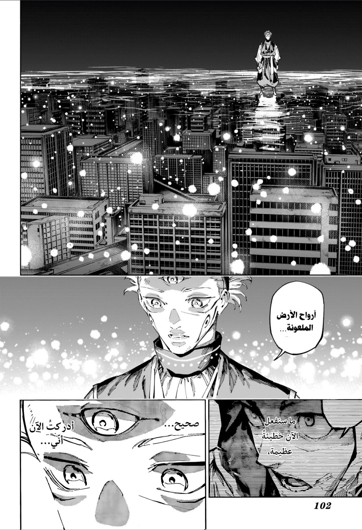 Jujutsu Kaisen: Modulo: Chapter 23 - Page 16