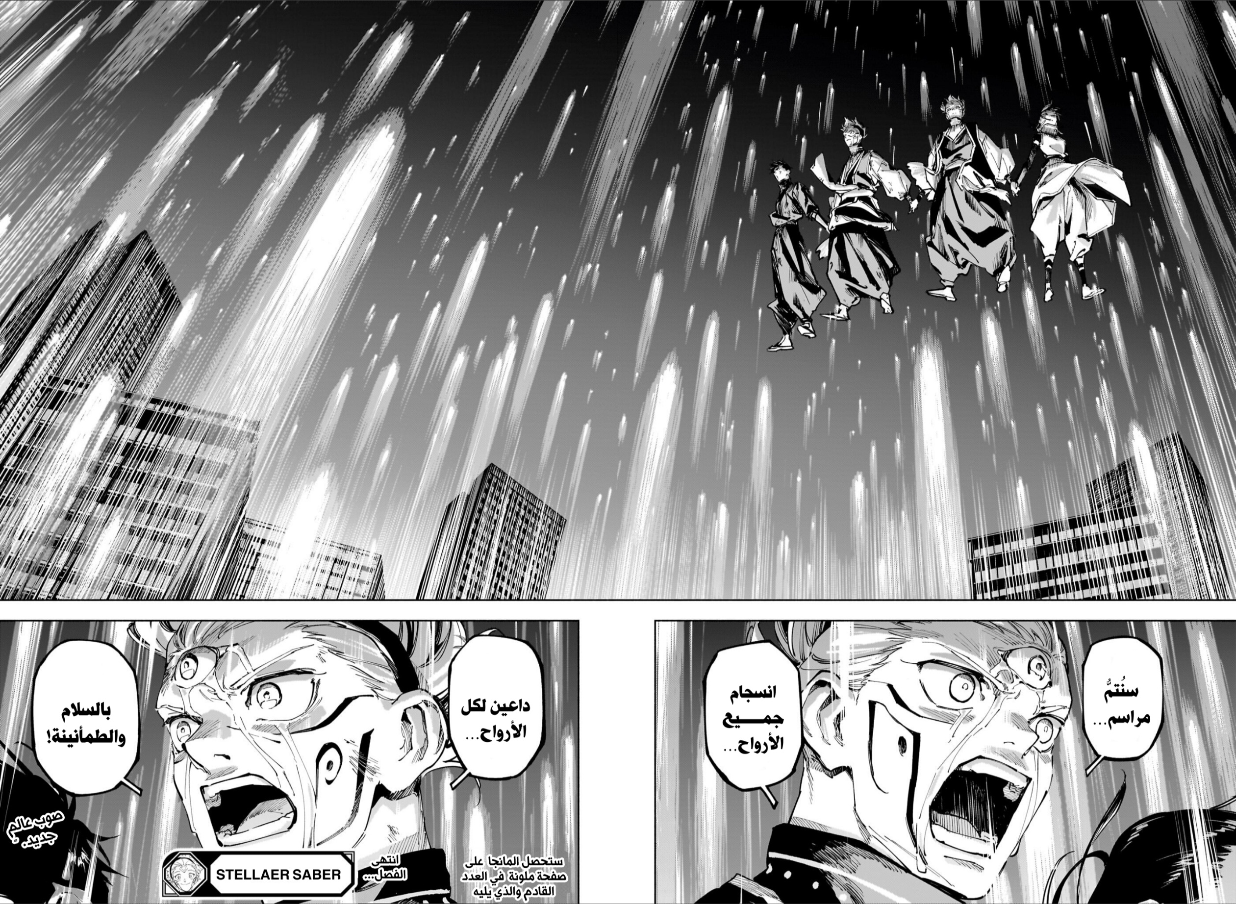 Jujutsu Kaisen: Modulo: Chapter 23 - Page 20