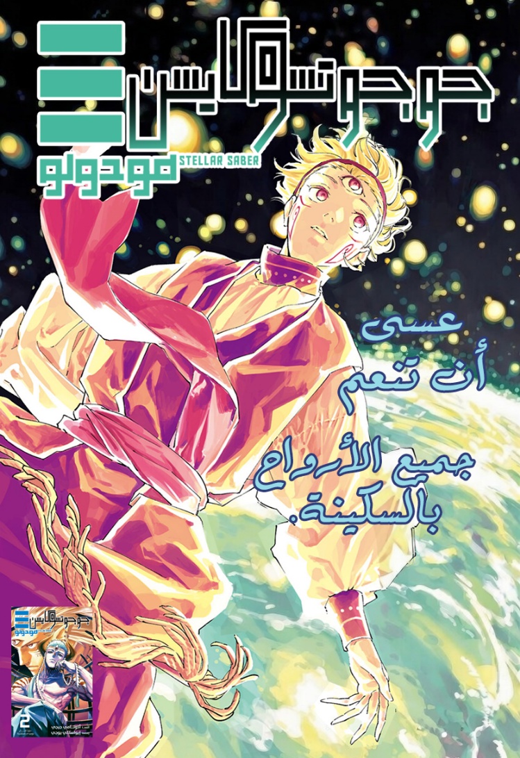 Jujutsu Kaisen: Modulo: Chapter 24 - Page 1