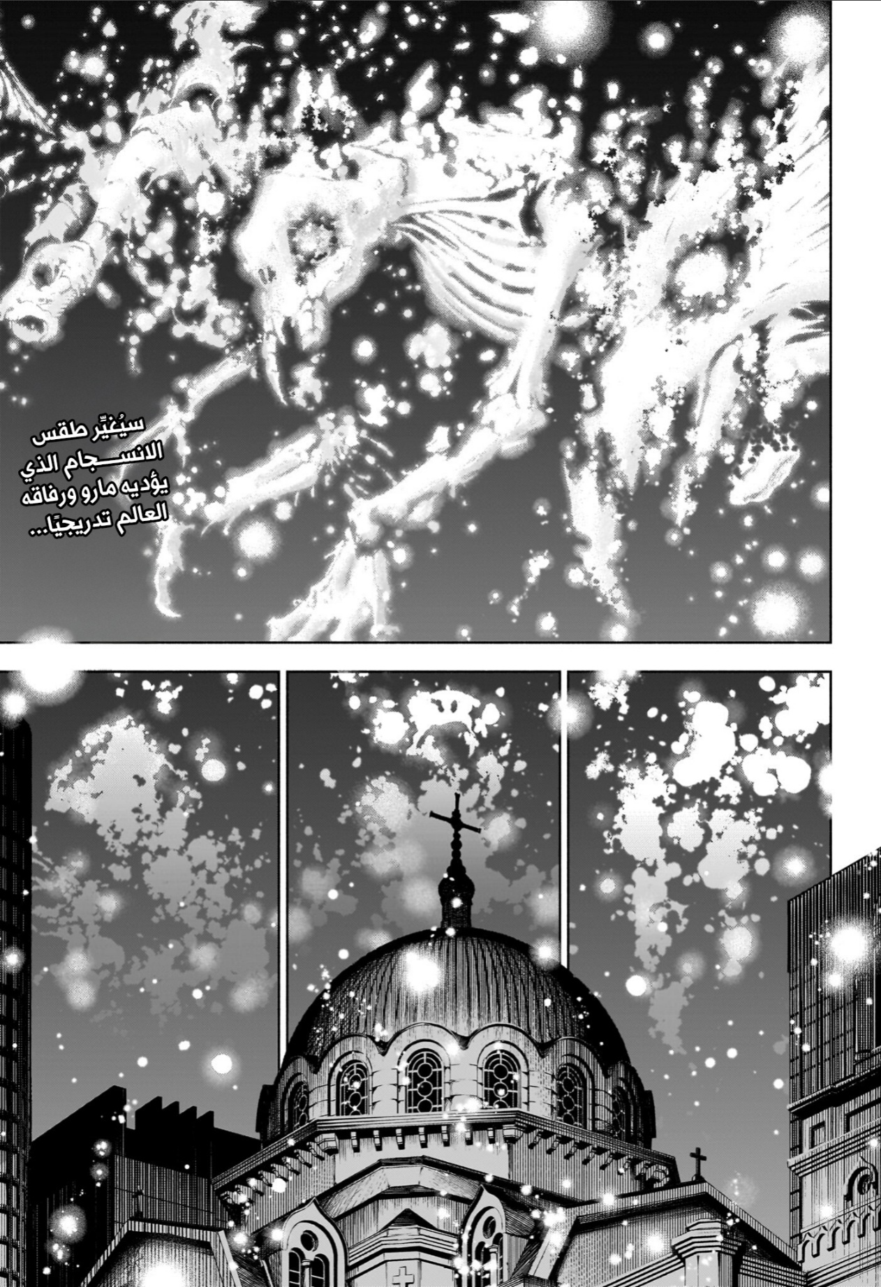 Jujutsu Kaisen: Modulo: Chapter 24 - Page 3