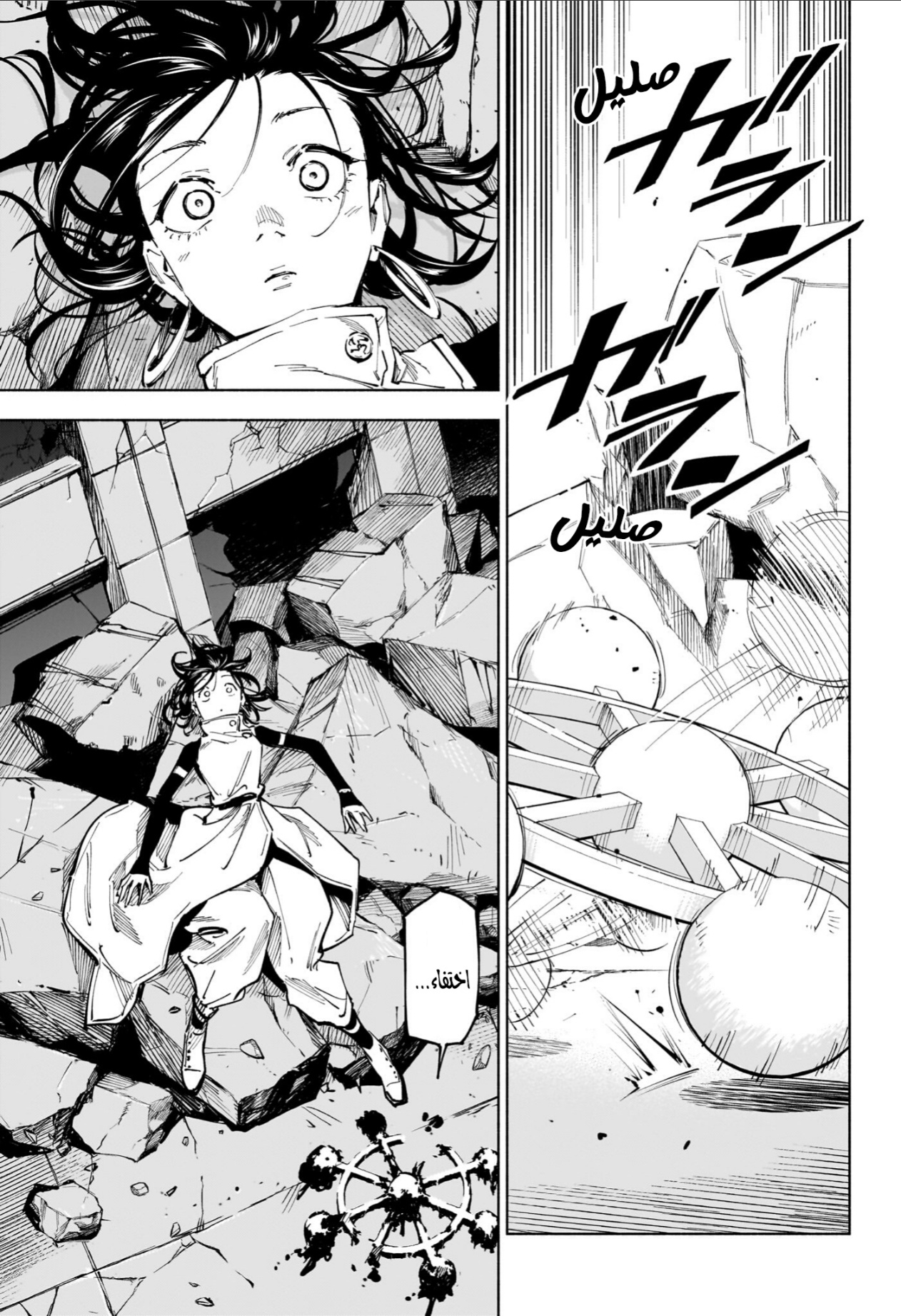 Jujutsu Kaisen: Modulo: Chapter 24 - Page 6