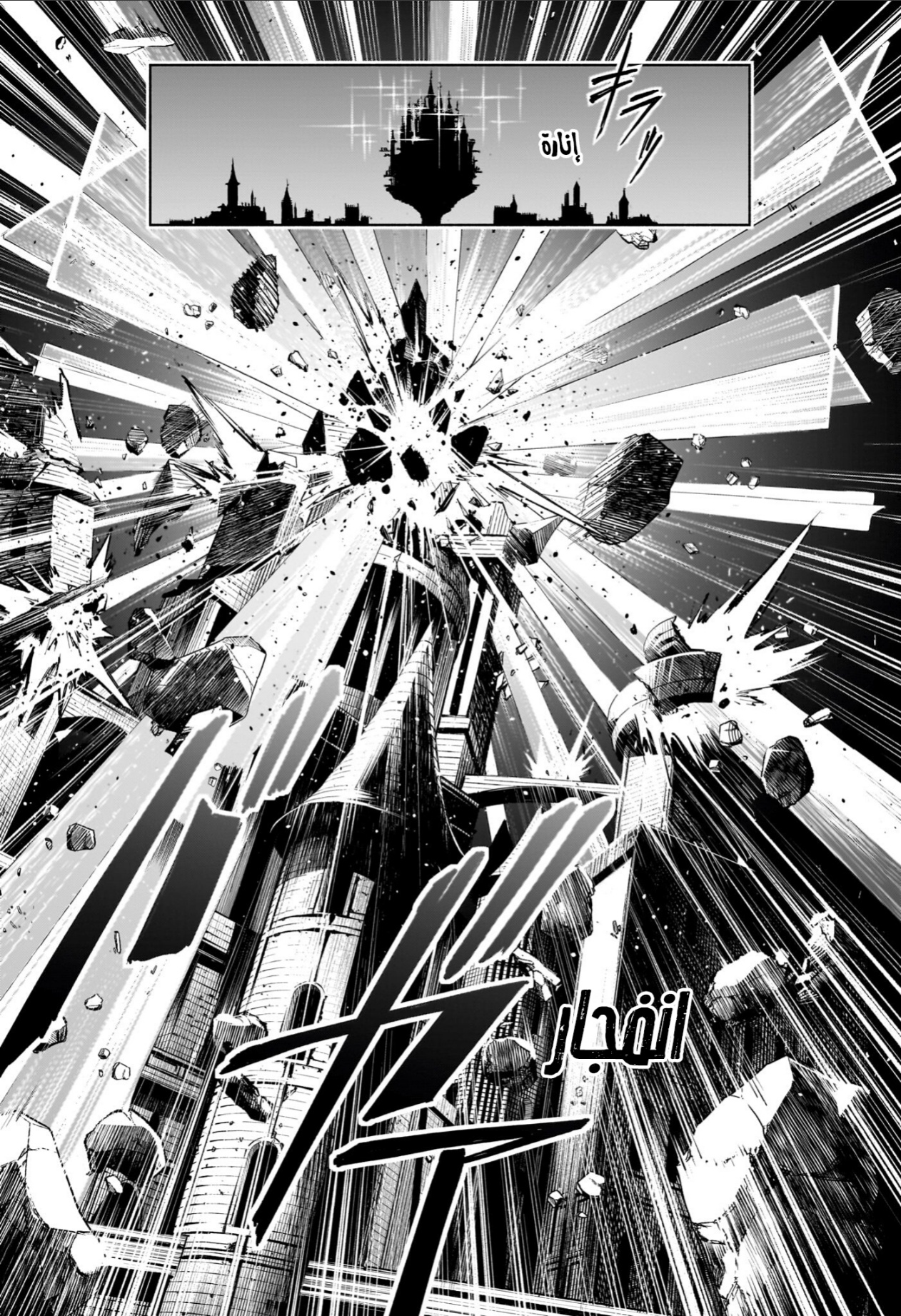 Jujutsu Kaisen: Modulo: Chapter 24 - Page 11